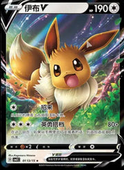 Eevee V (CN) 0113/15