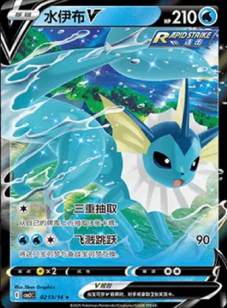 Vaporeon V (CN) 0213/14