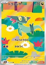 Dreepy (JP) 211/193
