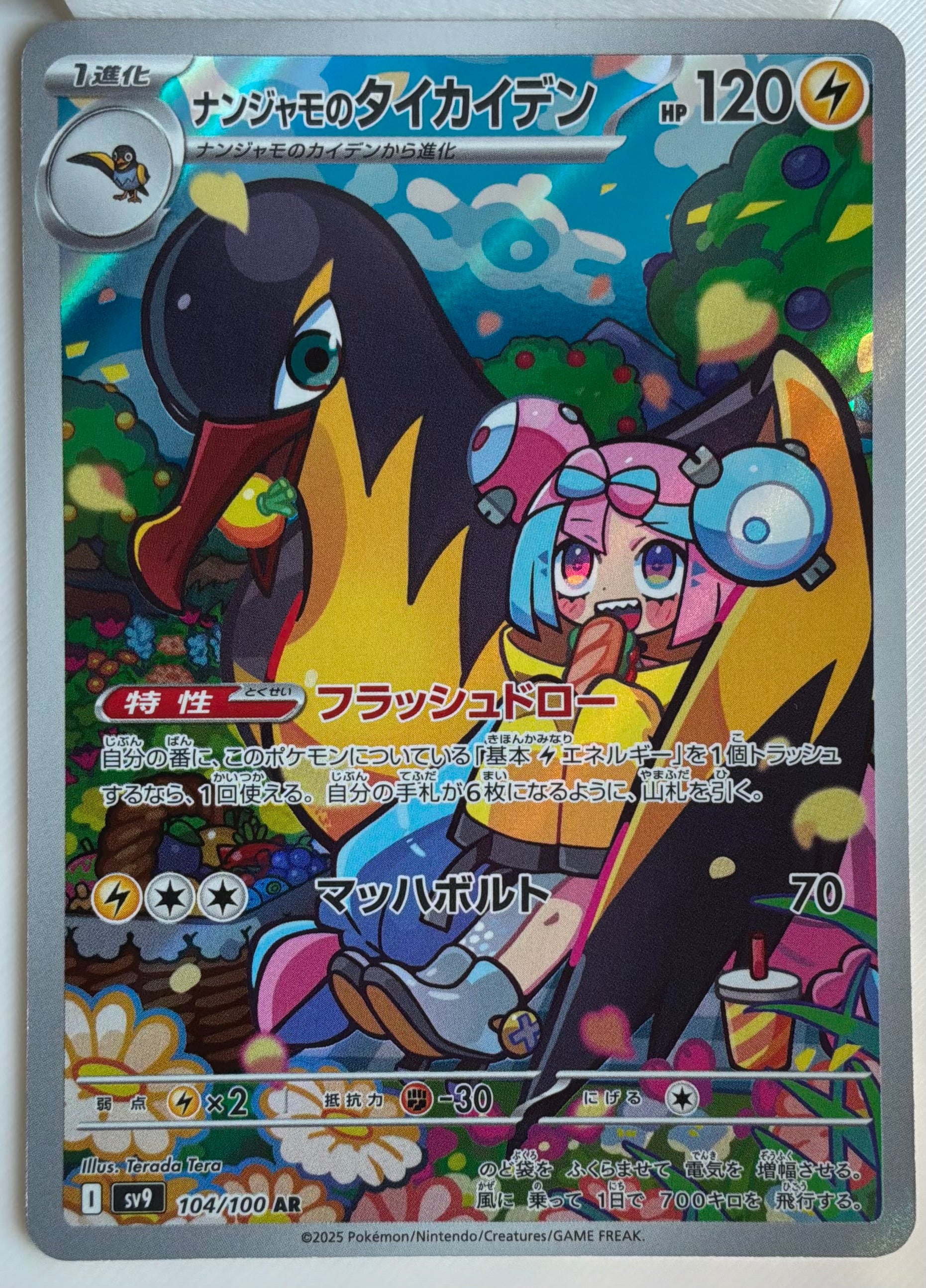 Iono’s Kilowattrel (JP) 104/100