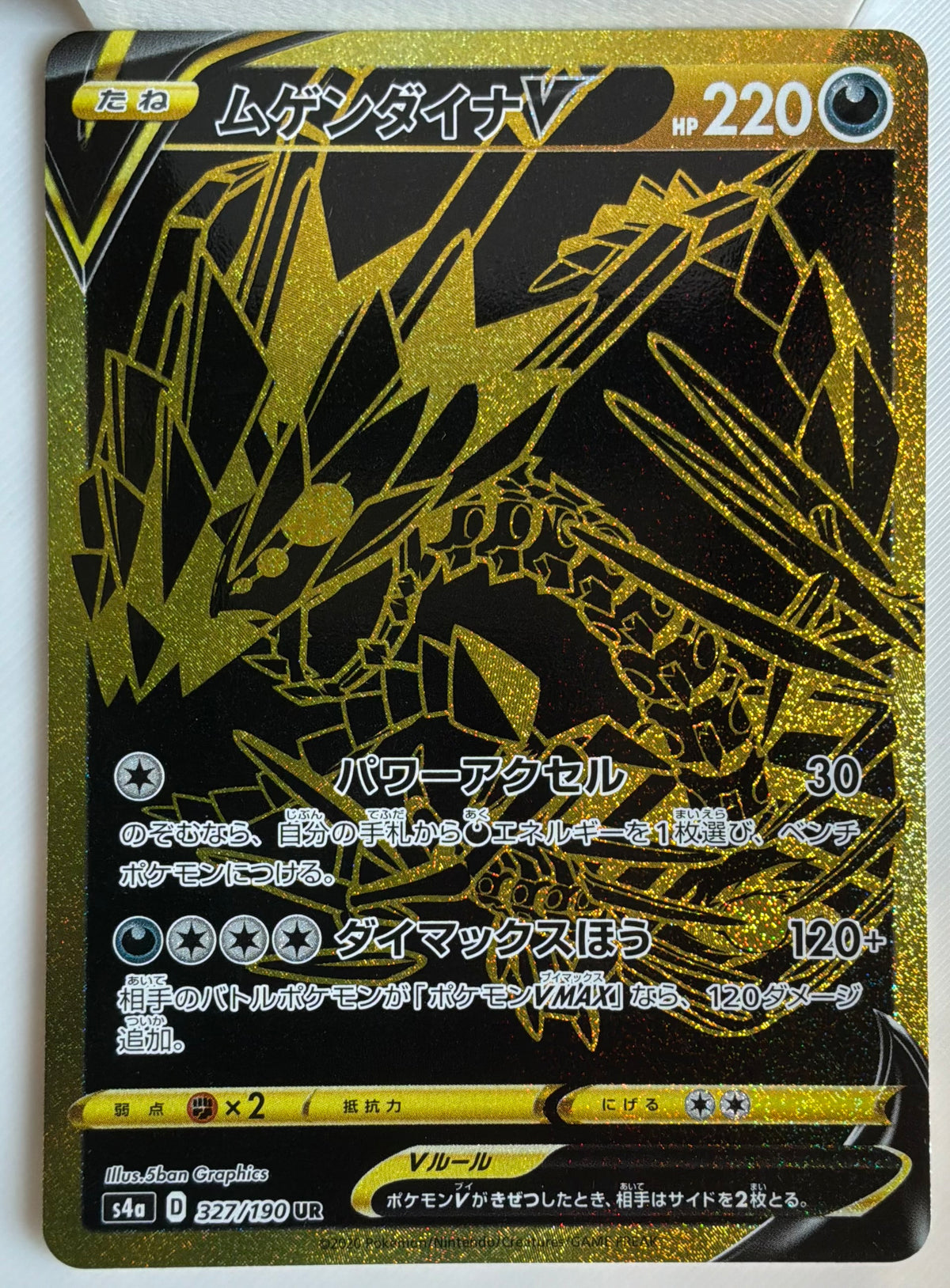 Eternatus V (JP) 327/190