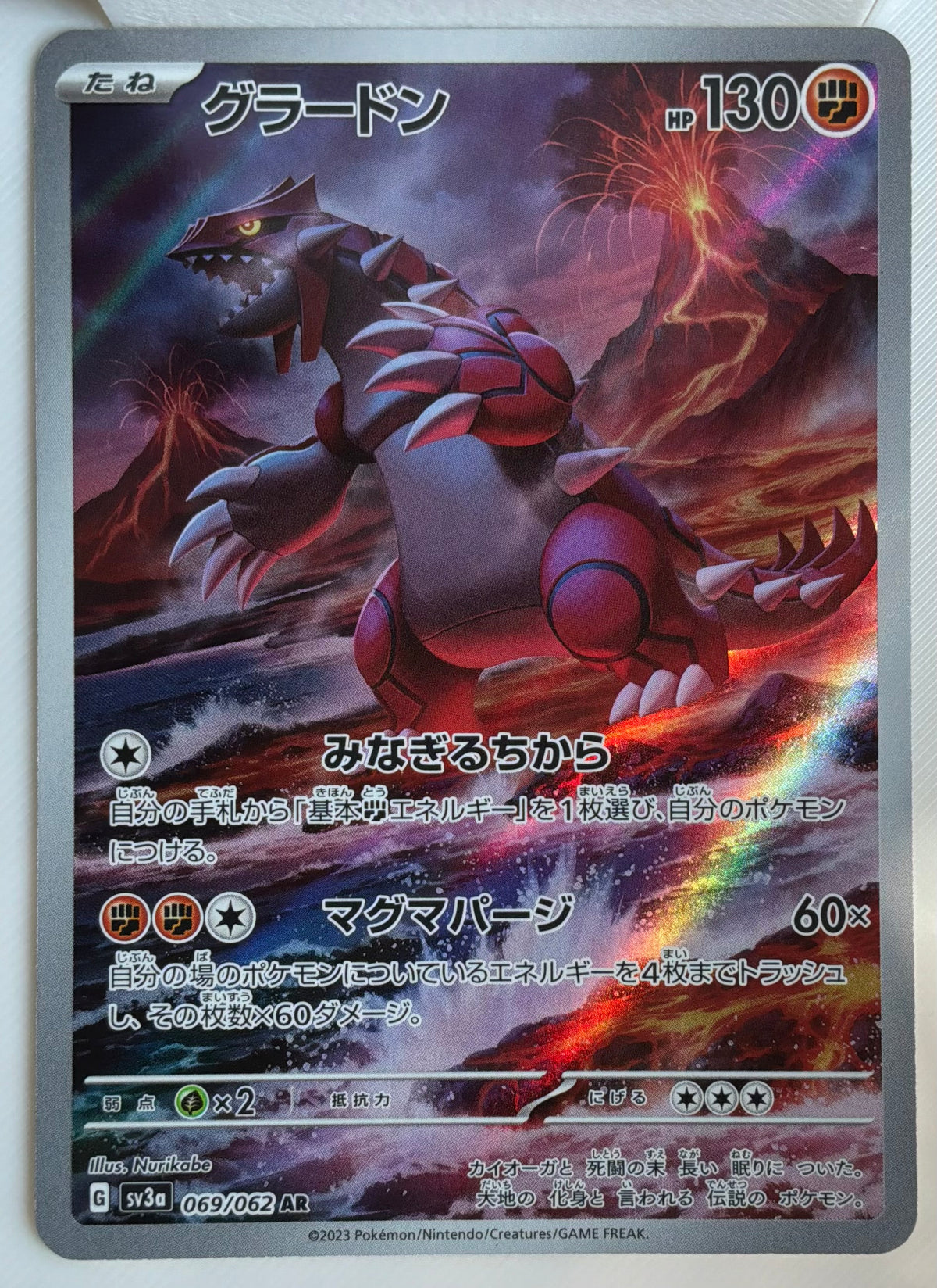 Groudon (JP) 069/062