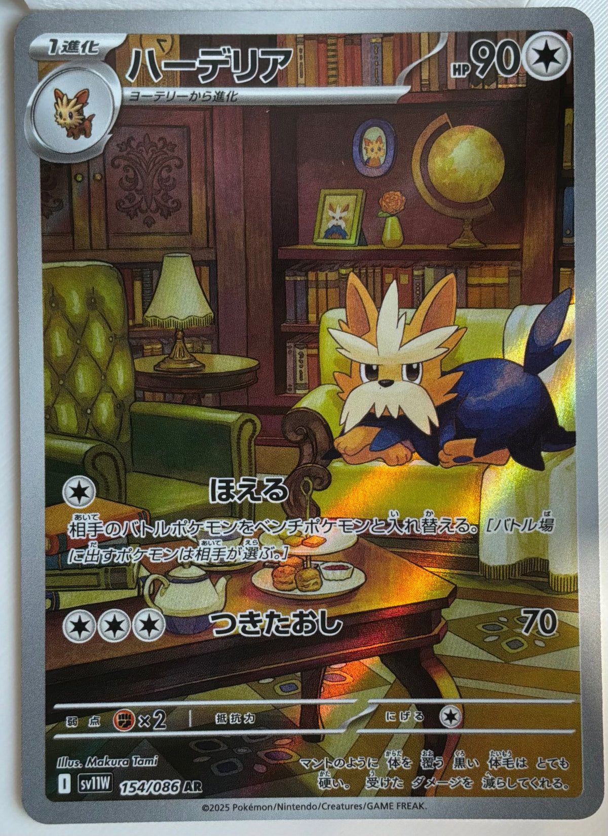 herdier pokemon card (JP) 154/076 – MYNTED Igglybuff • Secluded Springs OP09 Emperors in the New World Uncommon Card Type Tin Name:Galarian Zapdos