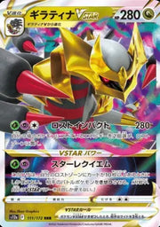 Giratina Vstar