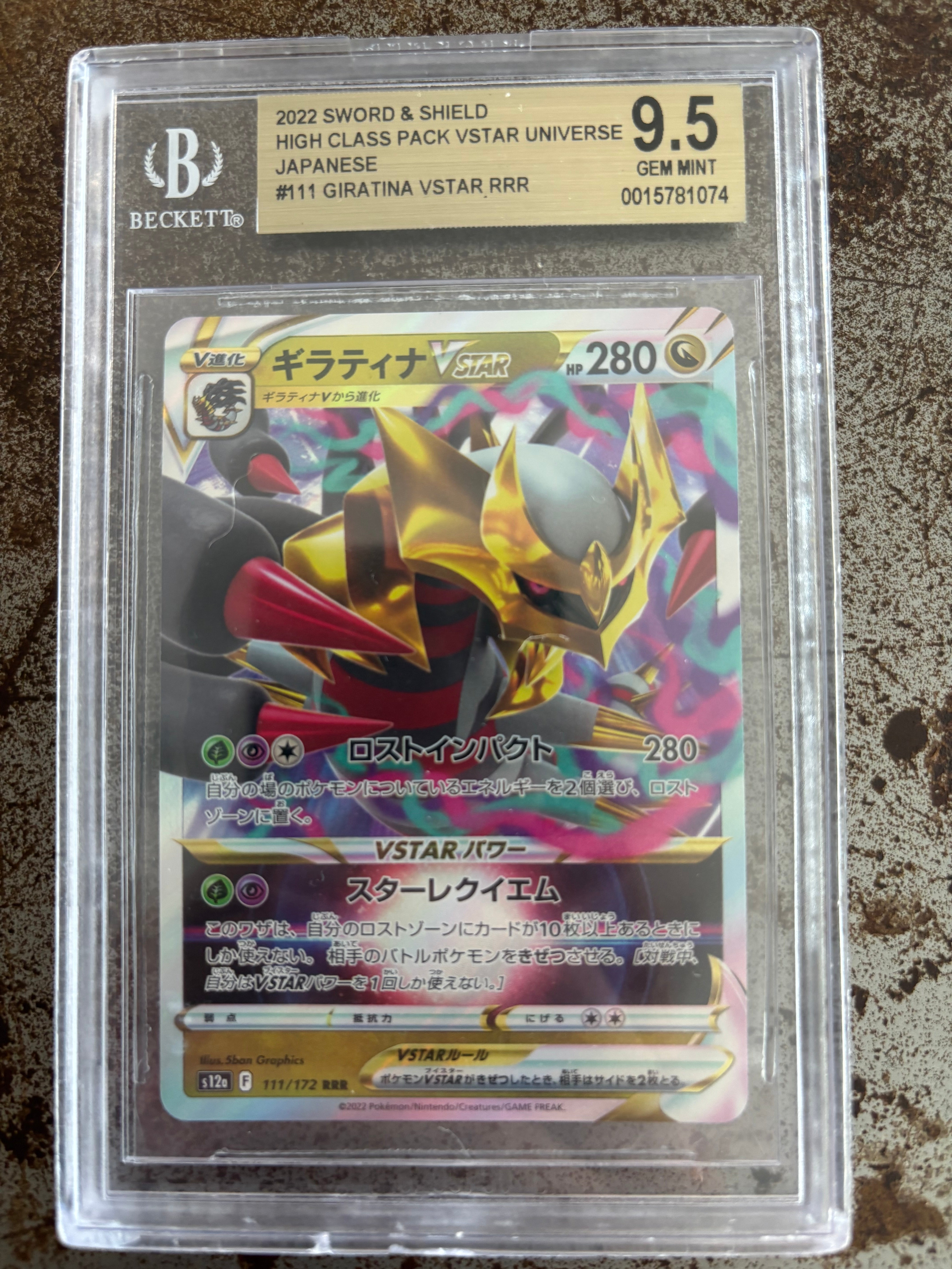 Giratina Vstar