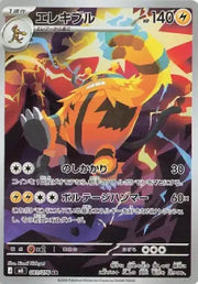 Electivire (JP) 081/076