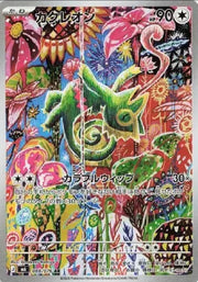 Kecleon (JP) 088/076