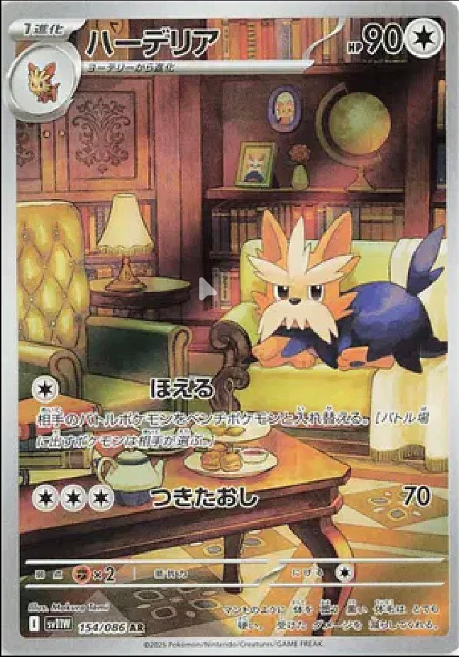 Herdier (JP) 154/086