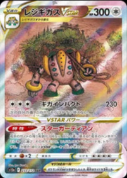 Regigigas VSTAR (JP) 233/172