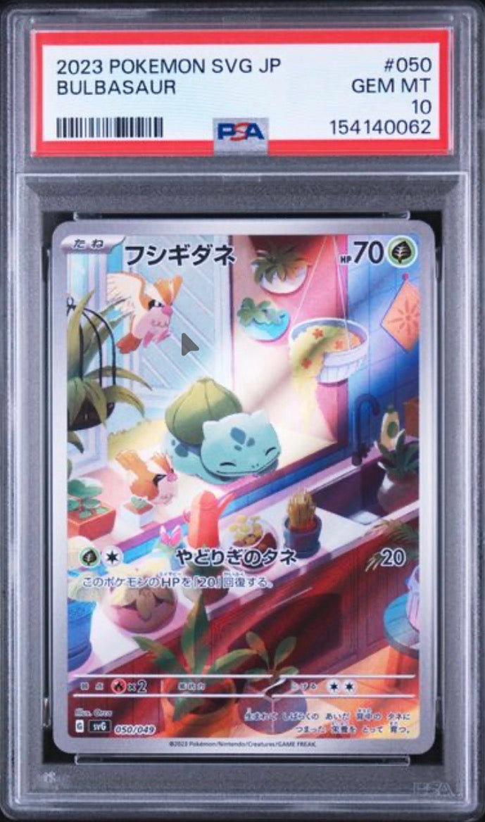 Bulbasaur (JP) 050/049 PSA10