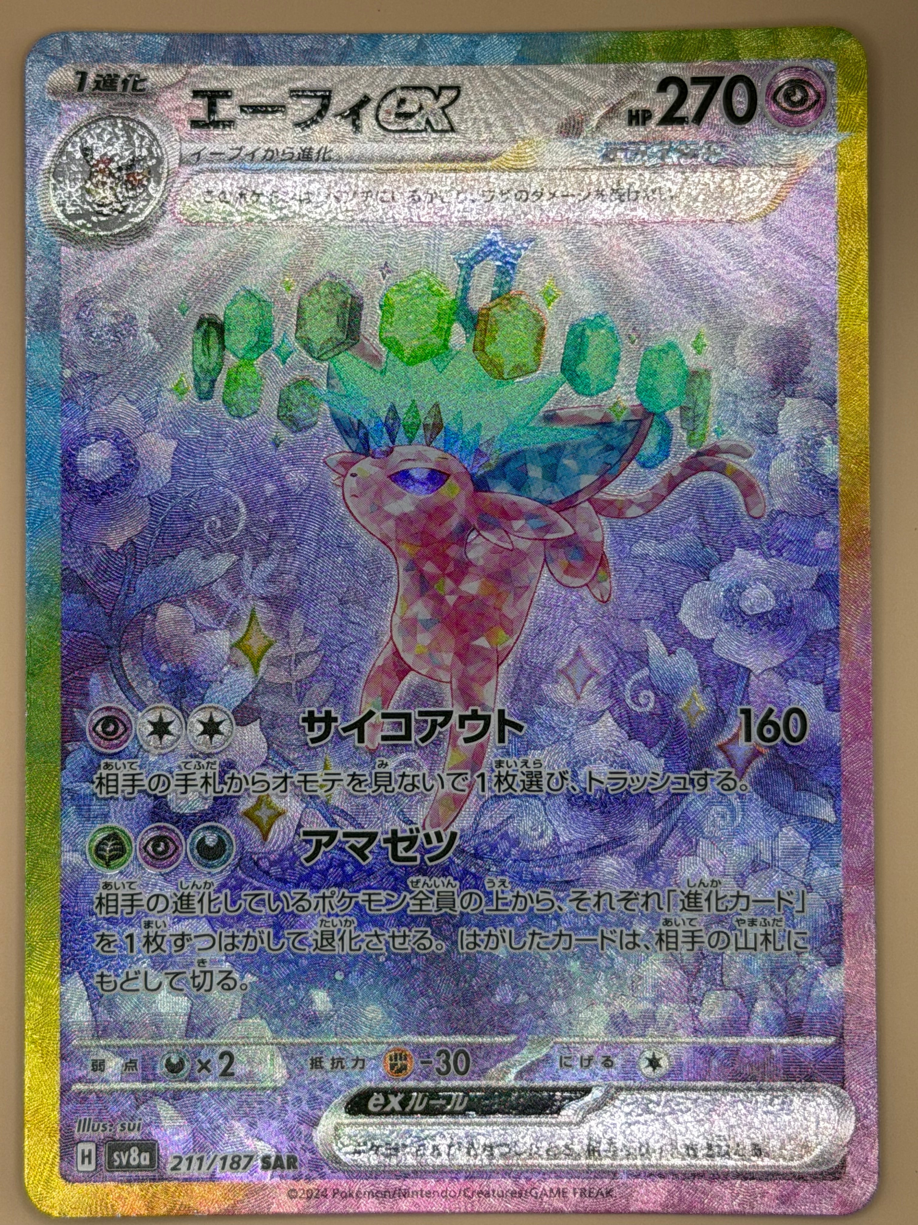 211/187 Espeon ex - Terastal Festival