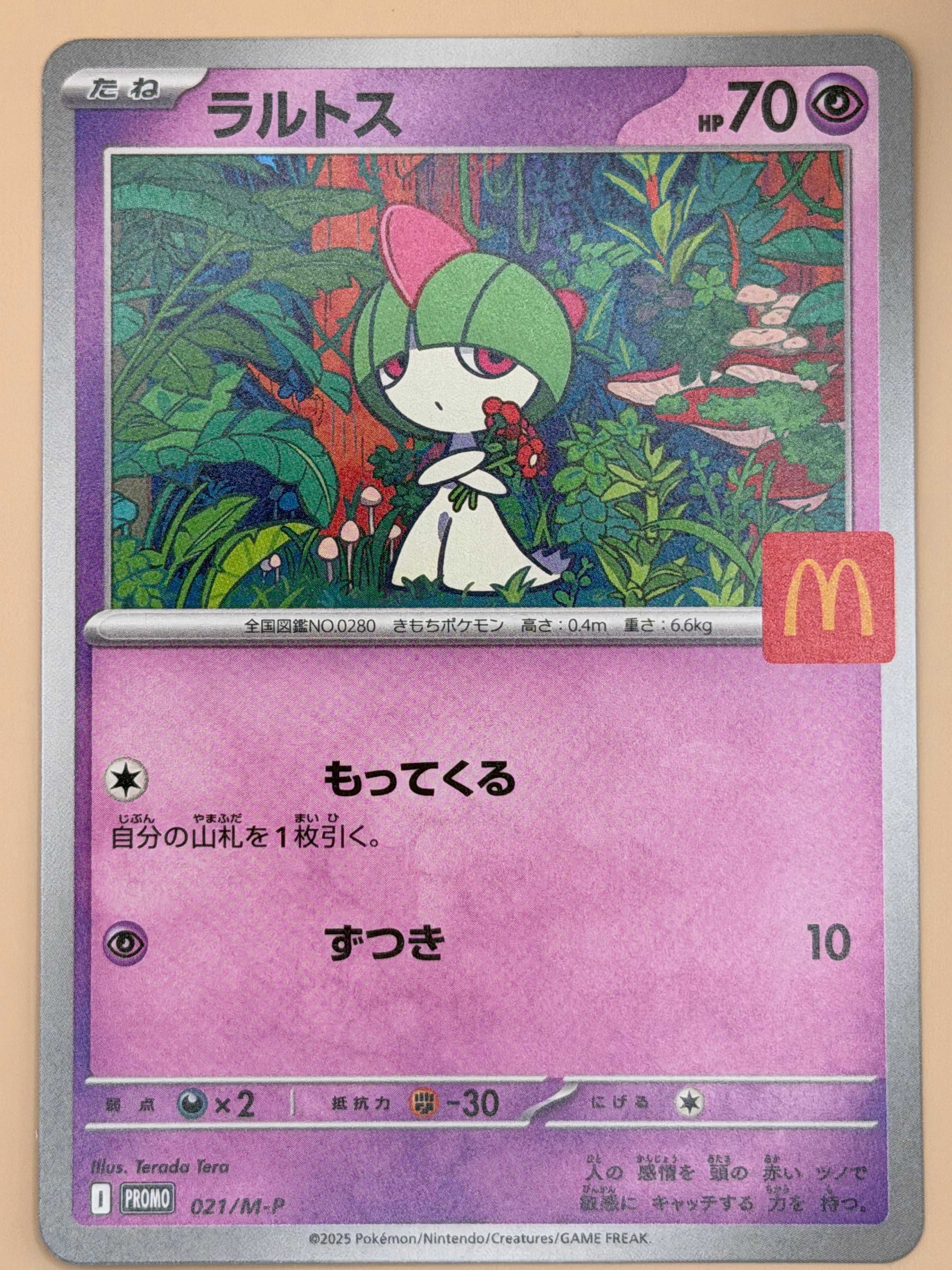 021/M-P Ralts - McDonald's Japan Promo Card