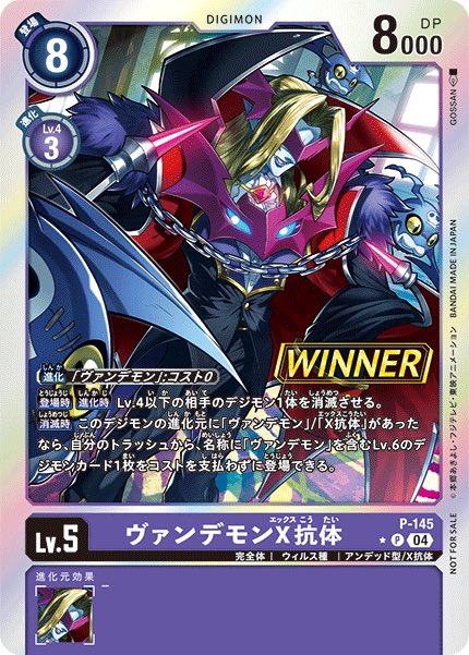 Digimon Card Vandemon X Antibody Winner Promo