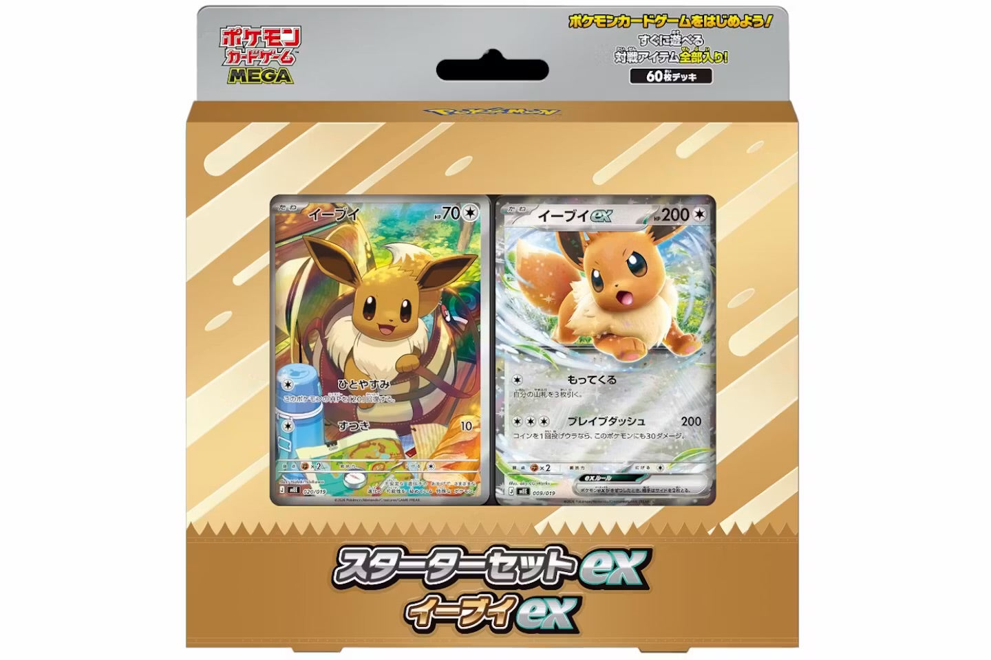 Eevee Mega Starter Set ex Deck