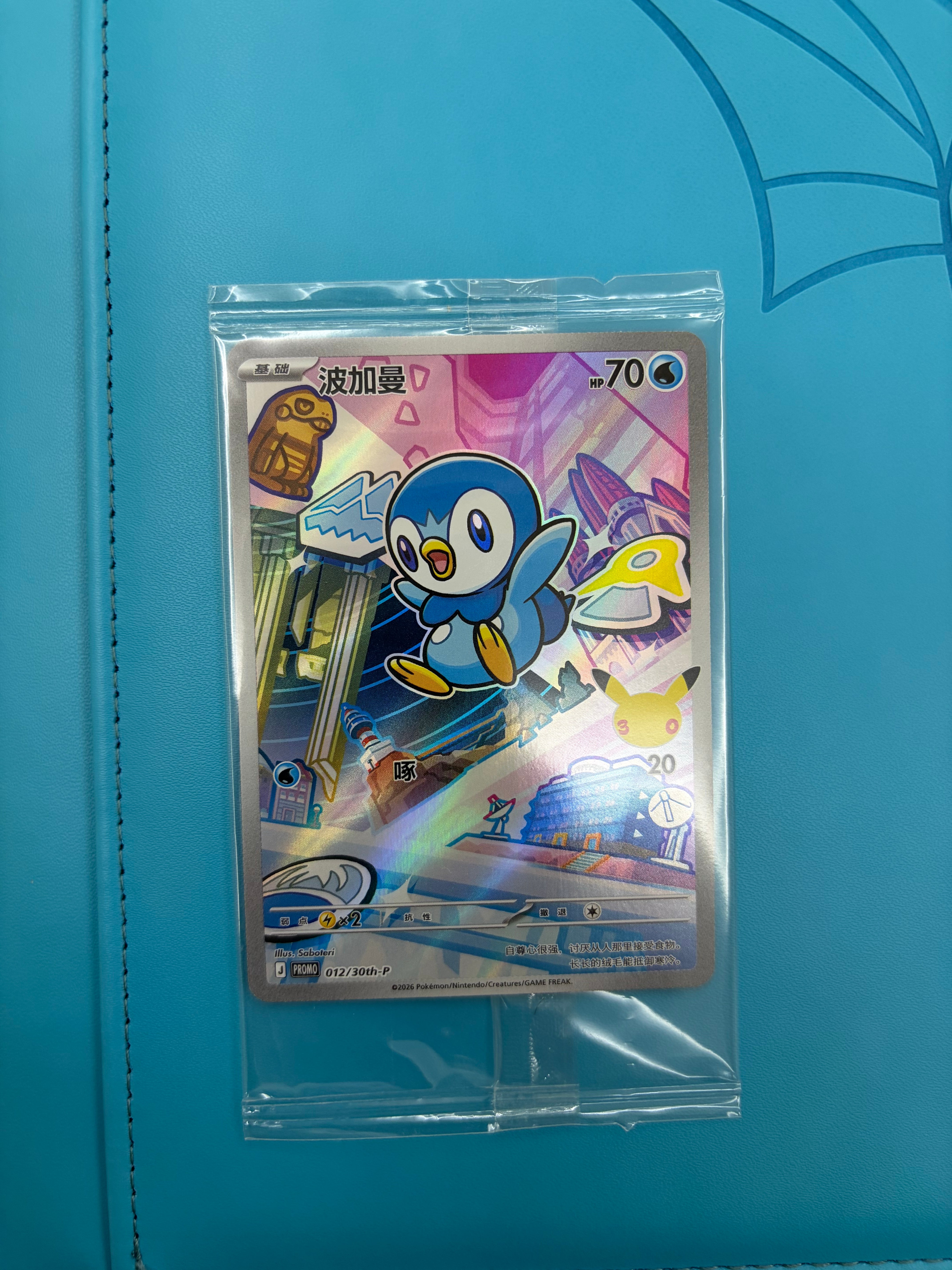 Pokemon Tcg Chinese Piplup Promo - 30th Anniversary, 30th-p-012/30th-p