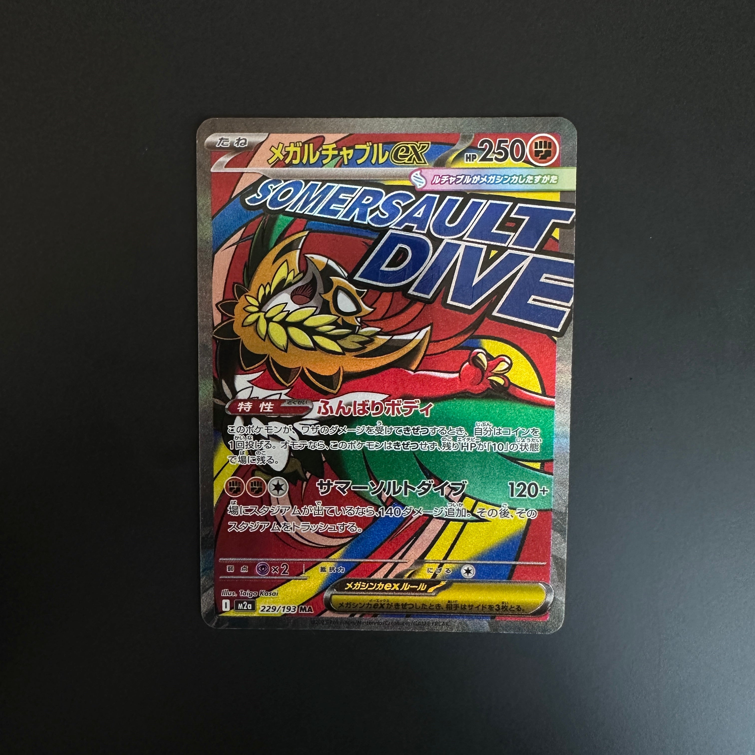 Mega Hawlucha ex MEGA Dream ex Mega Attack Rare 229/193 JP