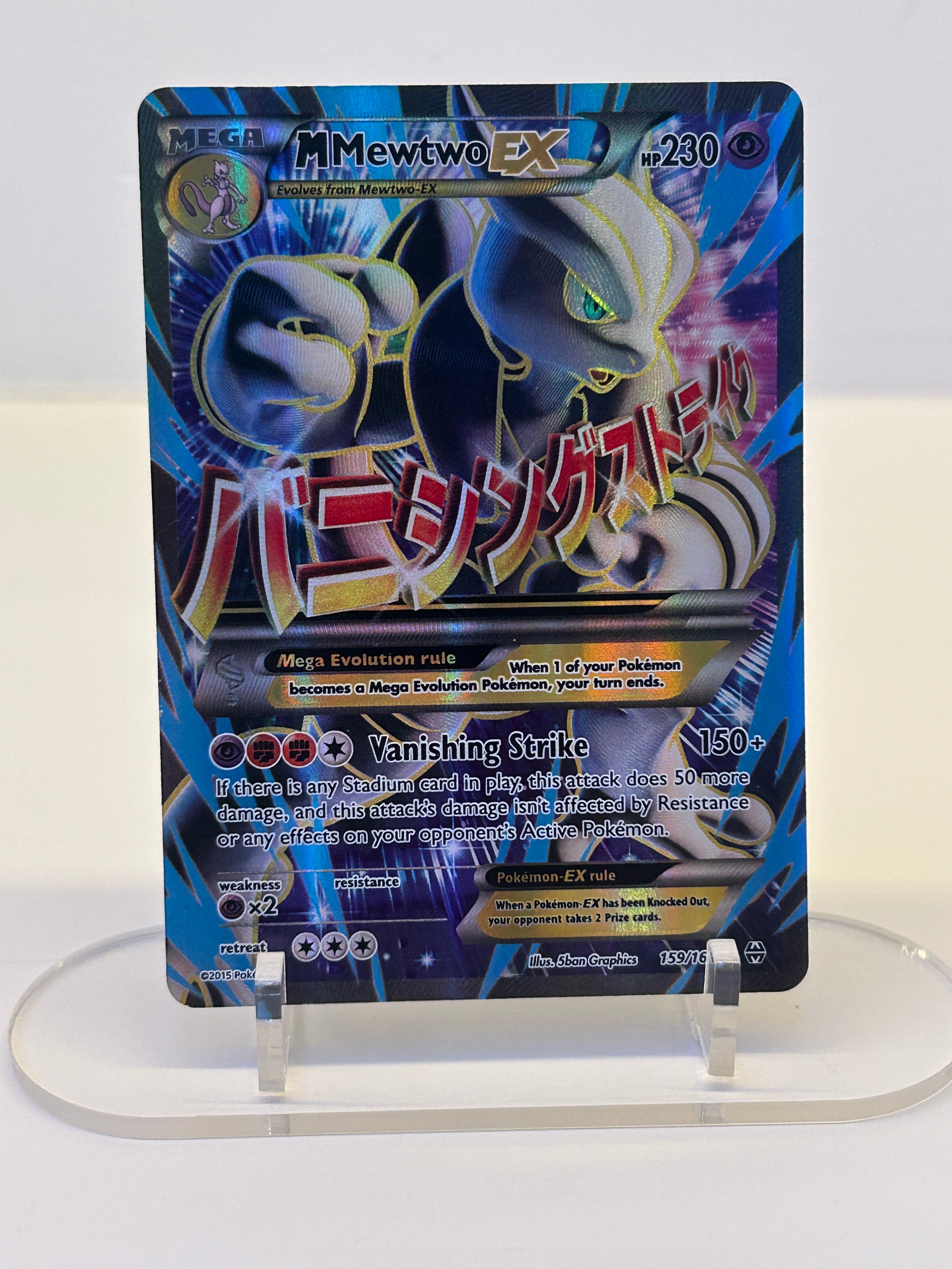 M Mewtwo EX (159 Full Art) BREAKthrough Ultra Rare 159