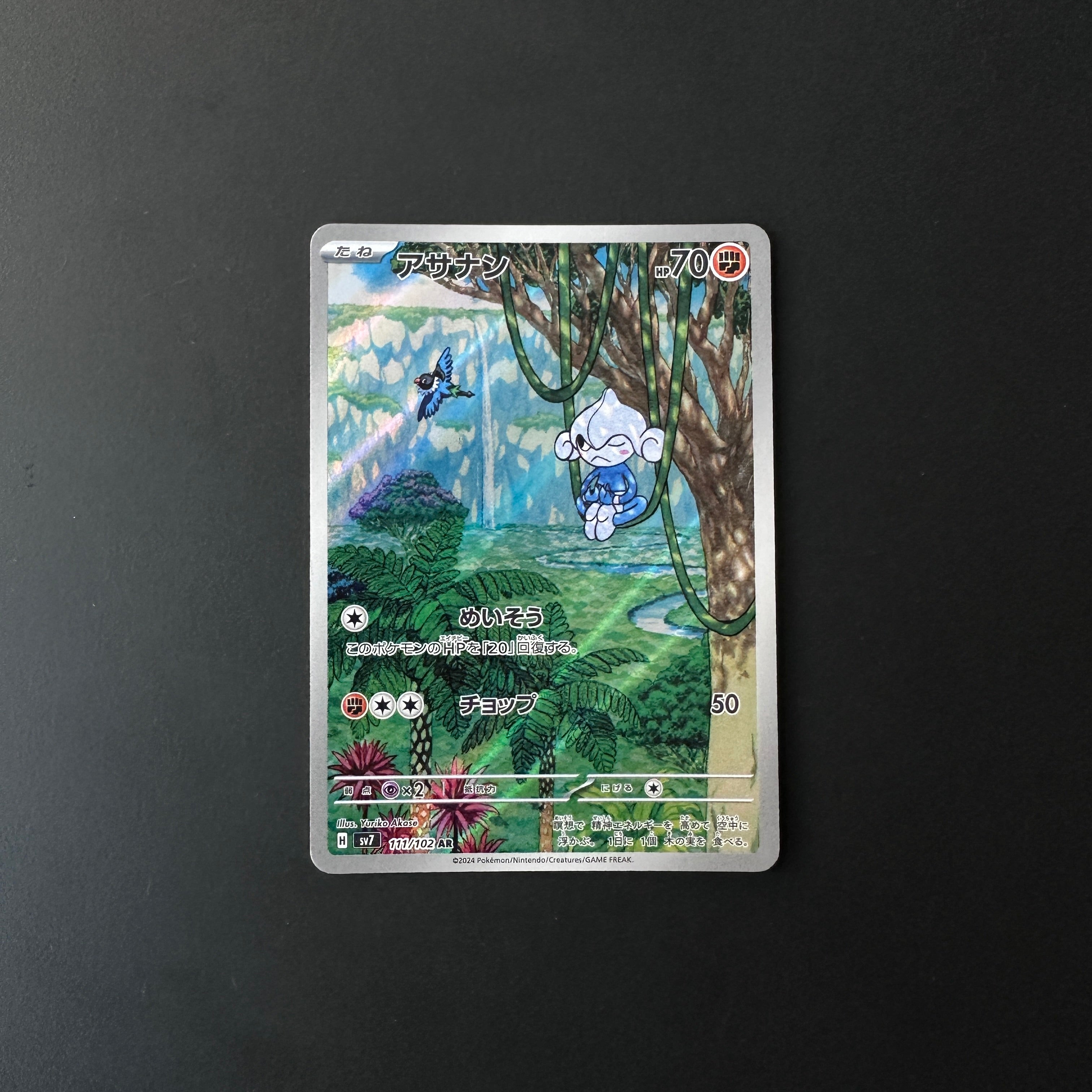 Meditite (JP) Stellar Miracle Art Rare 111/102