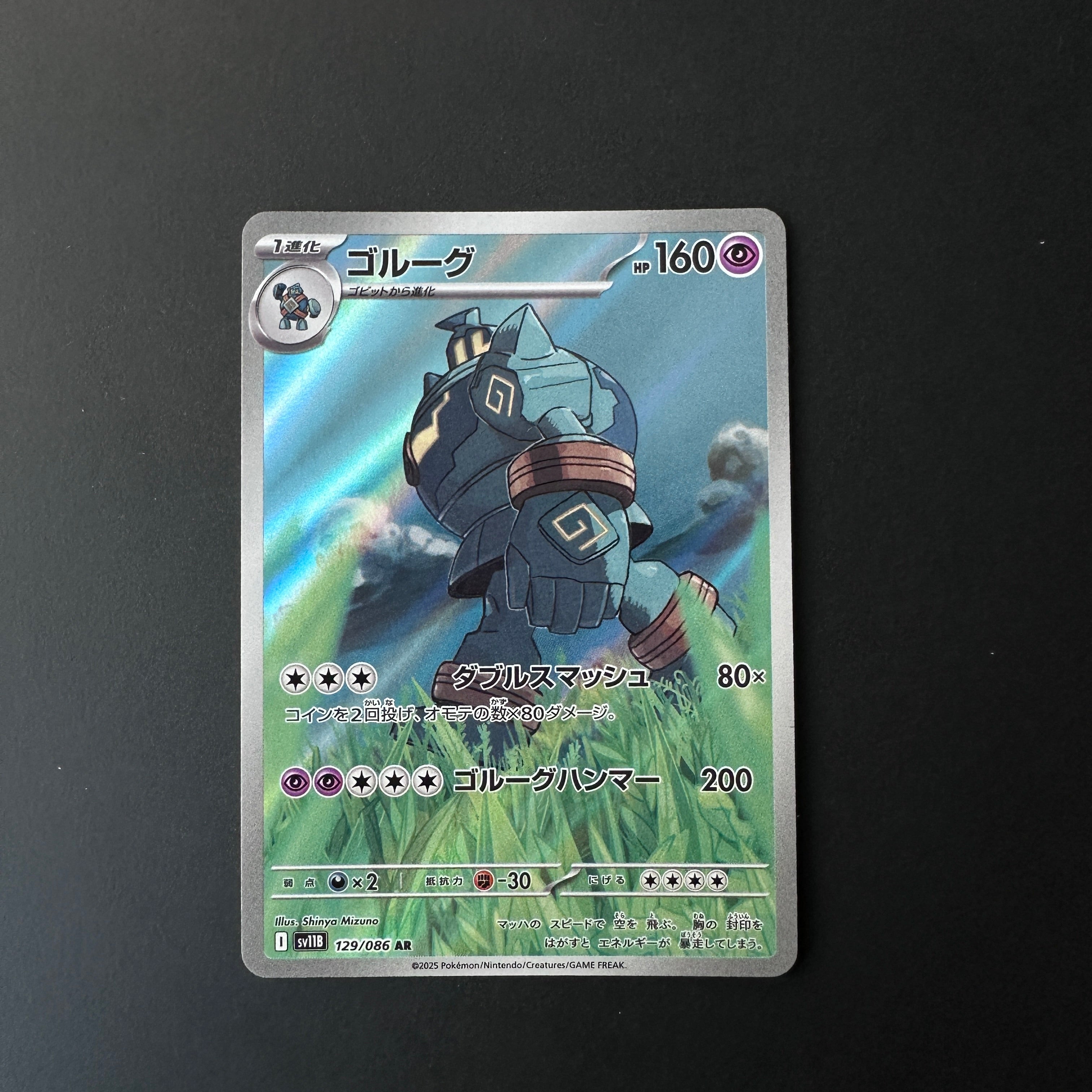 Golurk (JP) Black Bolt Art Rare 129/086