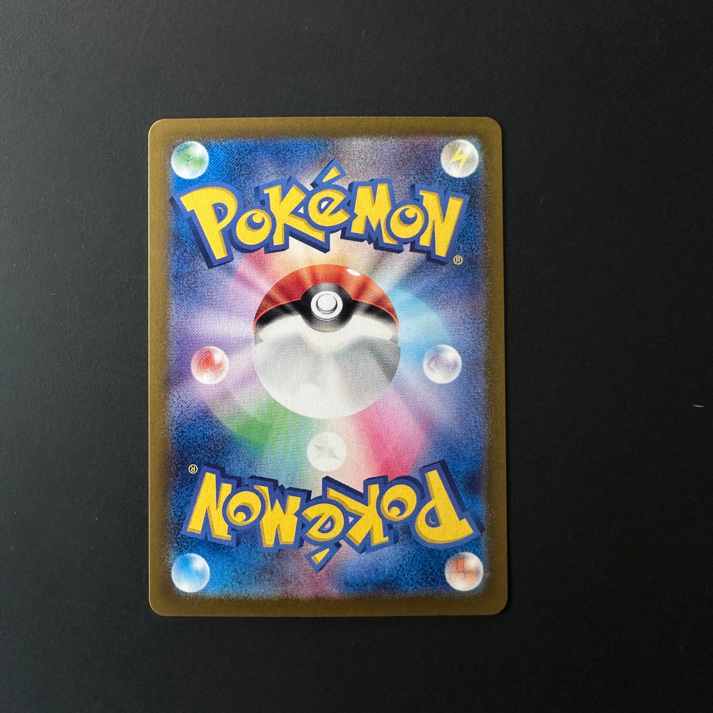 Timburr (JP) Mask of Change Art Rare 109/101