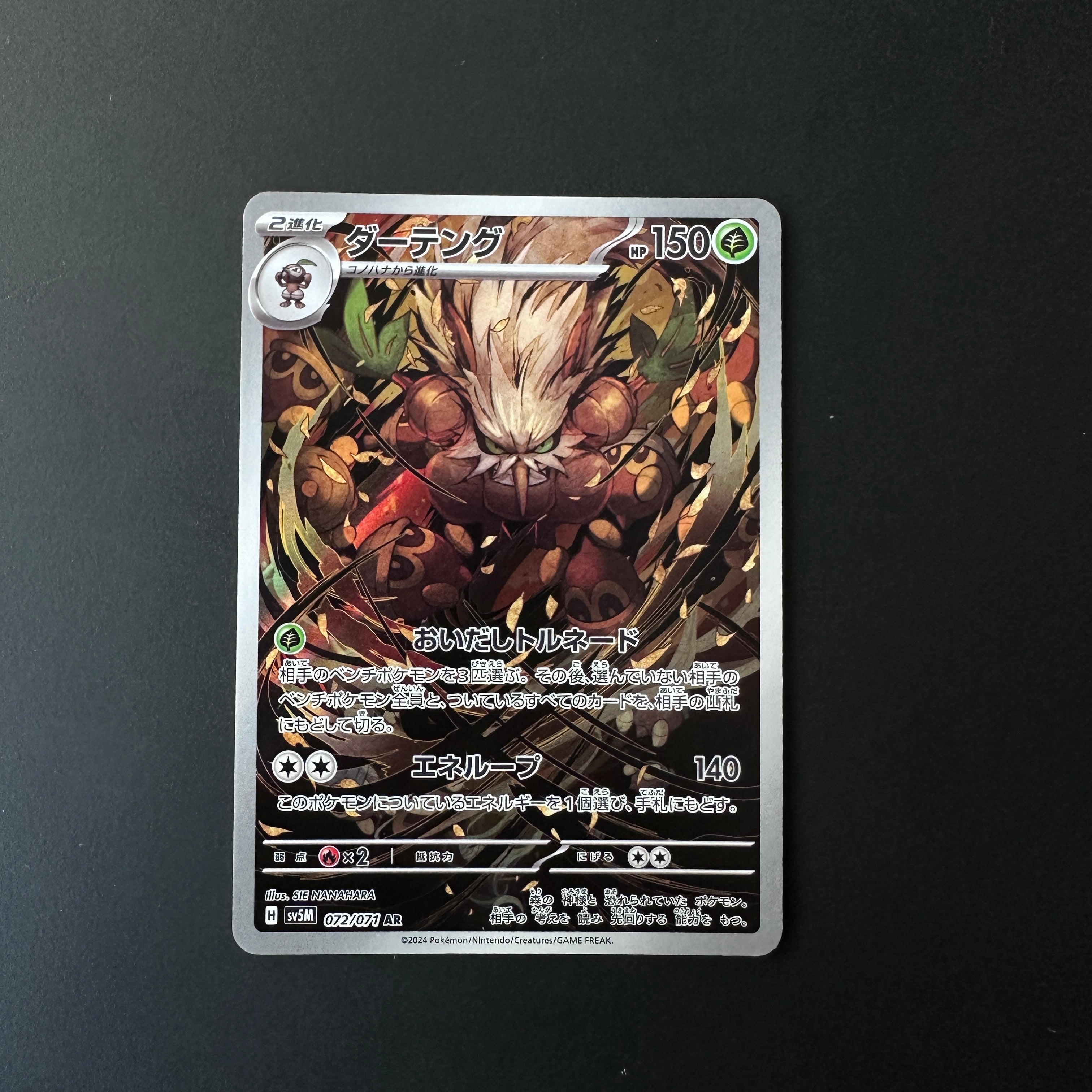 Shiftry (JP) Cyber Judge Art Rare 072/071