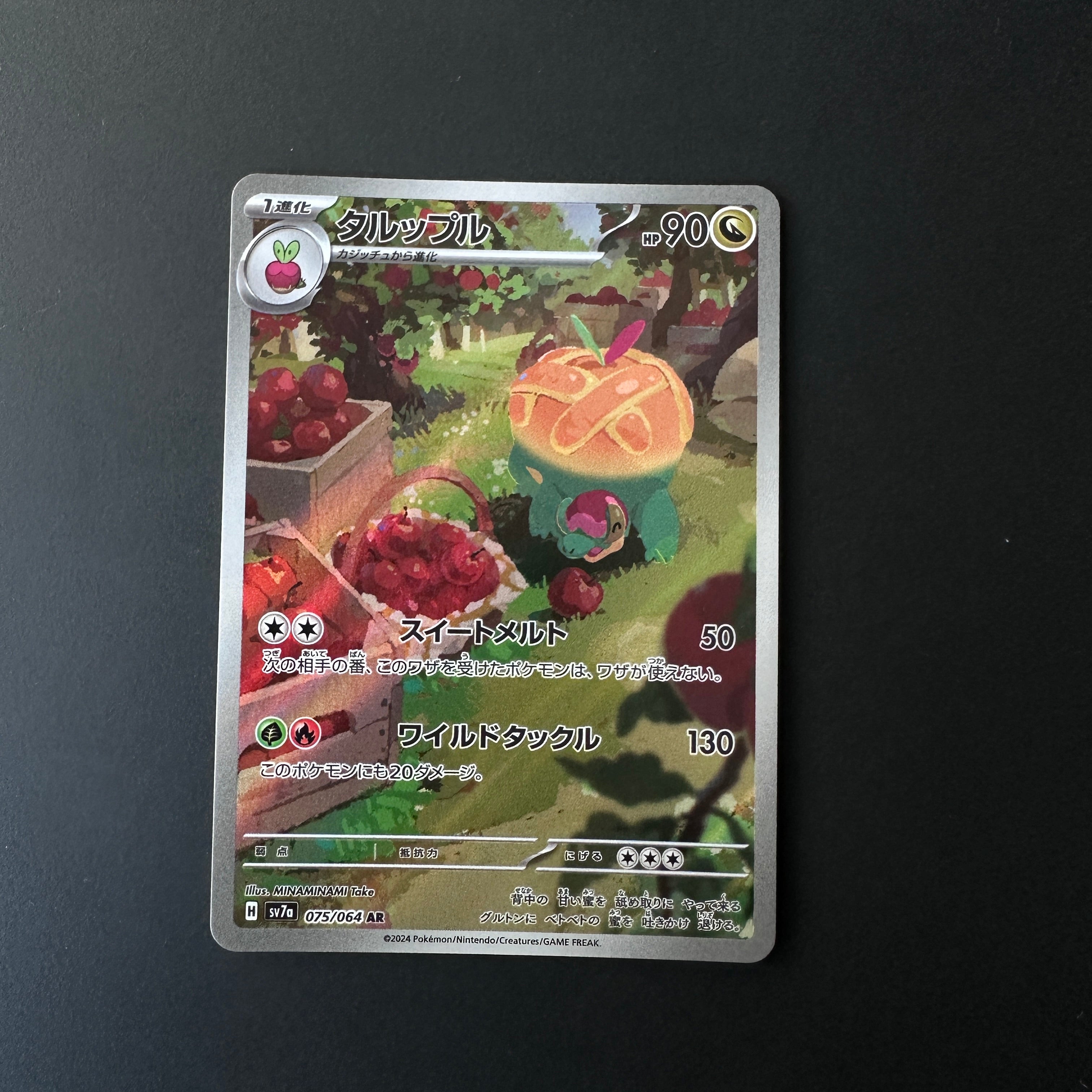 Appletun (JP) Paradise Dragona Art Rare 075/064