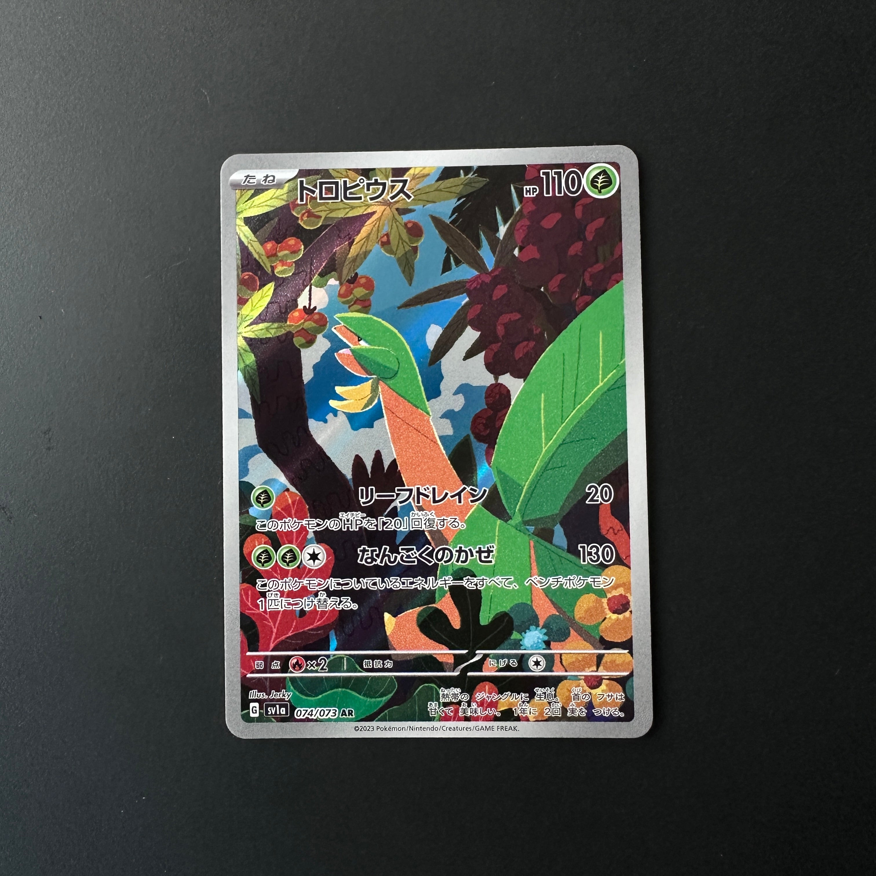 Tropius (JP) Triplet Beat Secret Rare 074/073