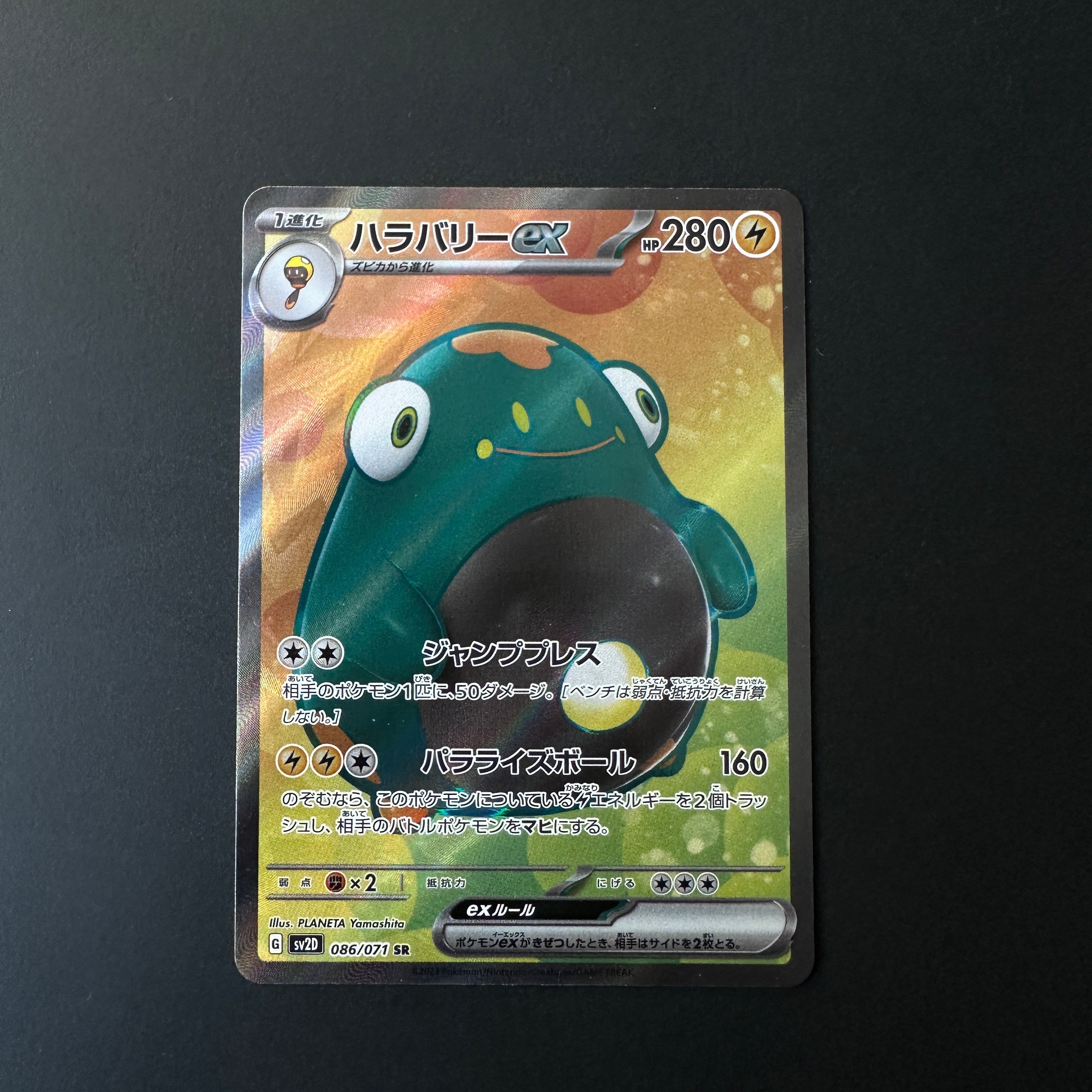 Bellibolt ex (JP) Clay Burst Secret Rare 086/071