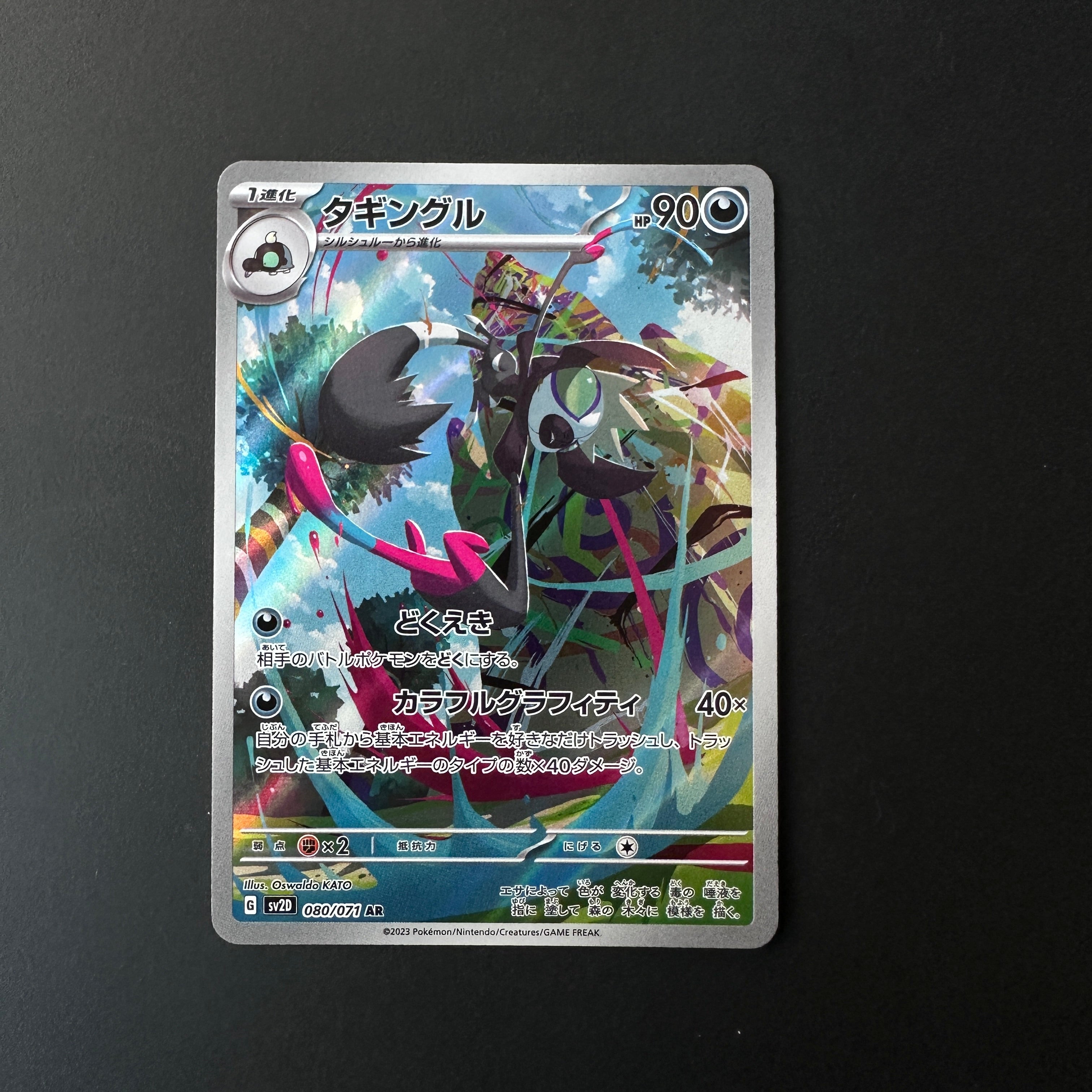 Grafaiai (JP) Clay Burst Secret Rare 080/071