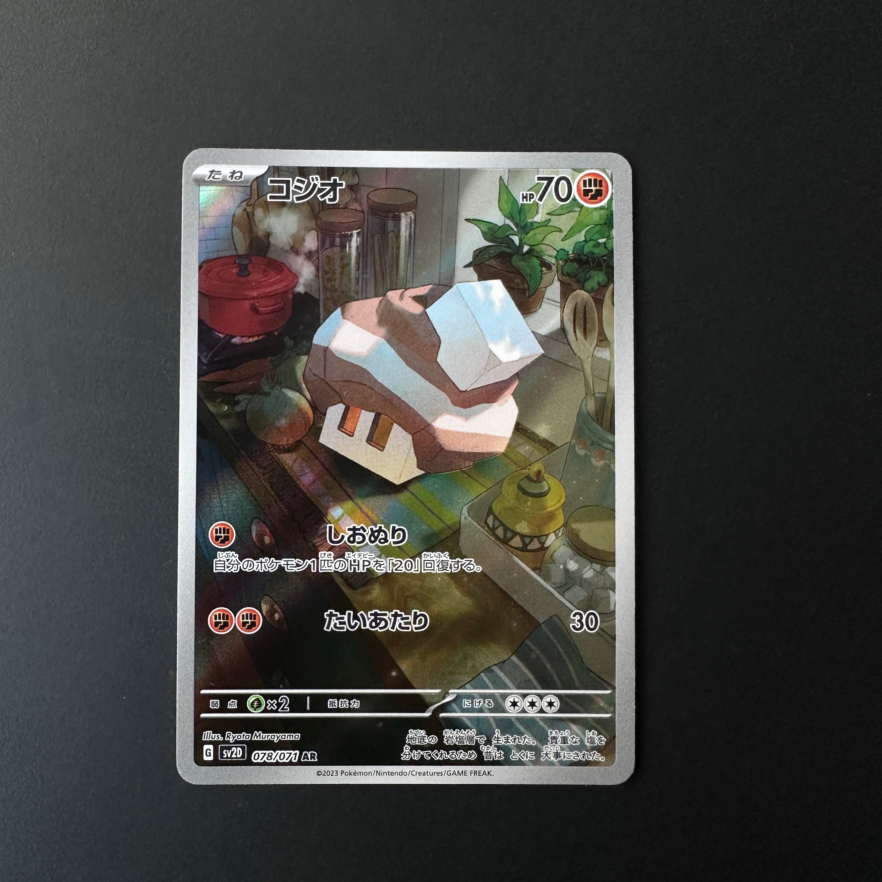 Nacli (JP) Clay Burst Secret Rare 078/071