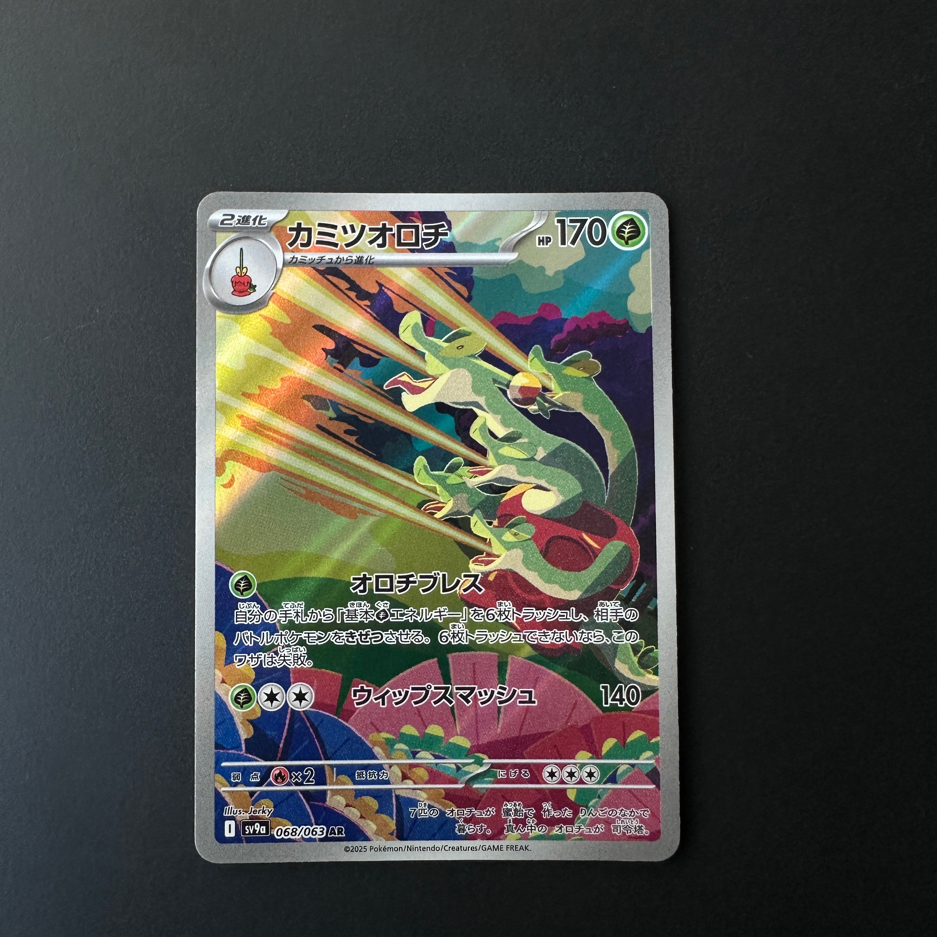 Hydrapple (JP) Hot Air Arena Art Rare 068/063