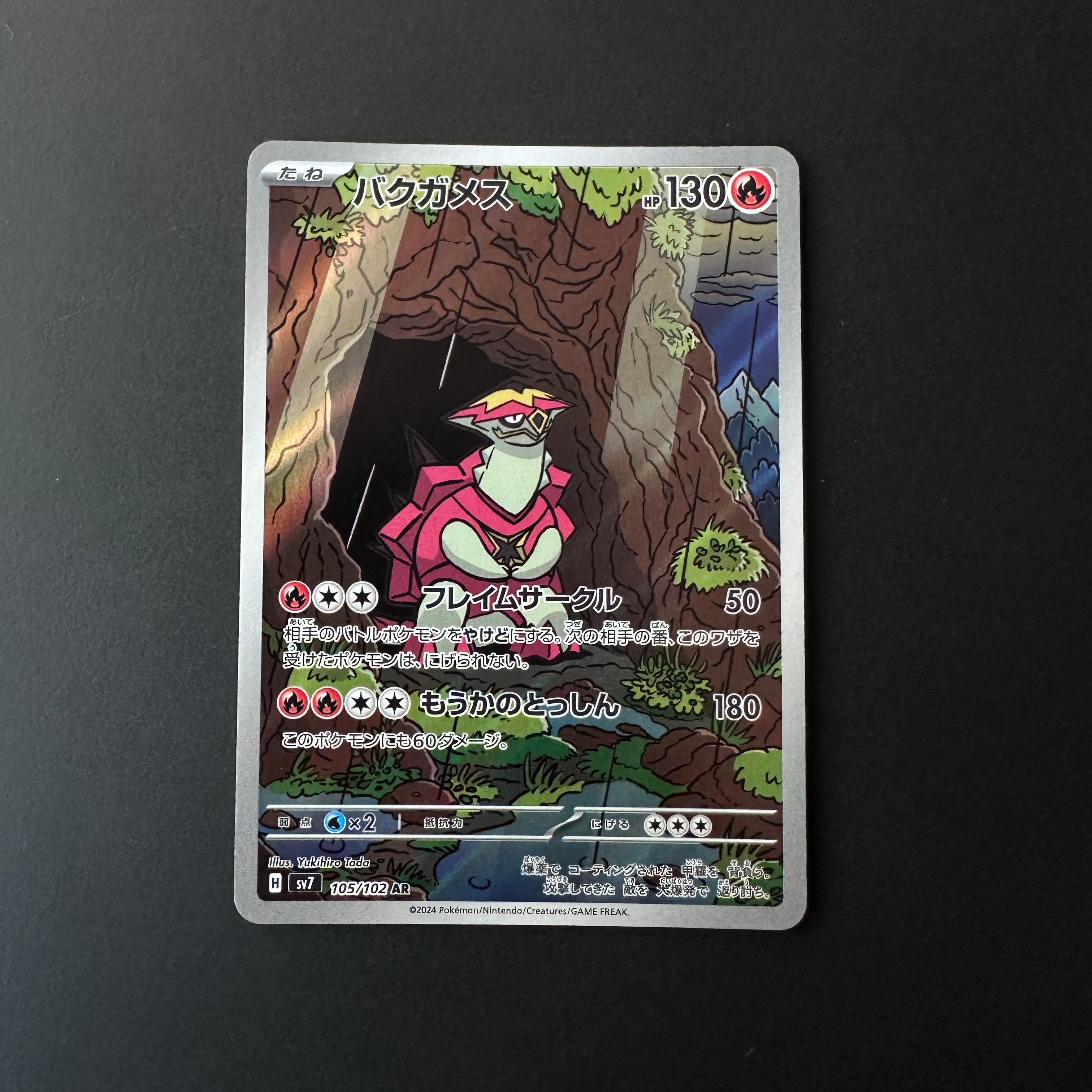 Turtonator (JP) Stellar Miracle Art Rare 105/102