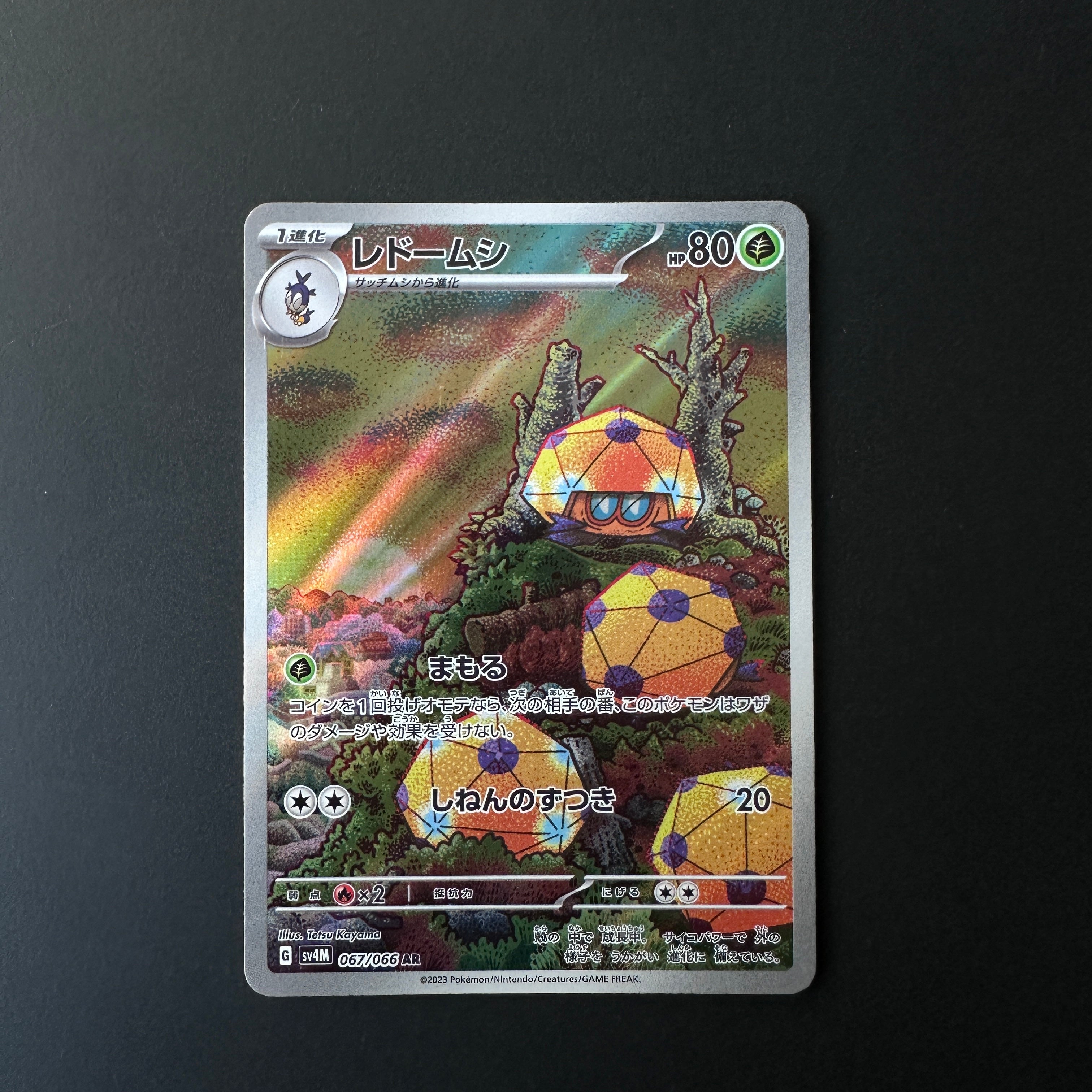 Dottler (JP) Future Flash Art Rare 067/066