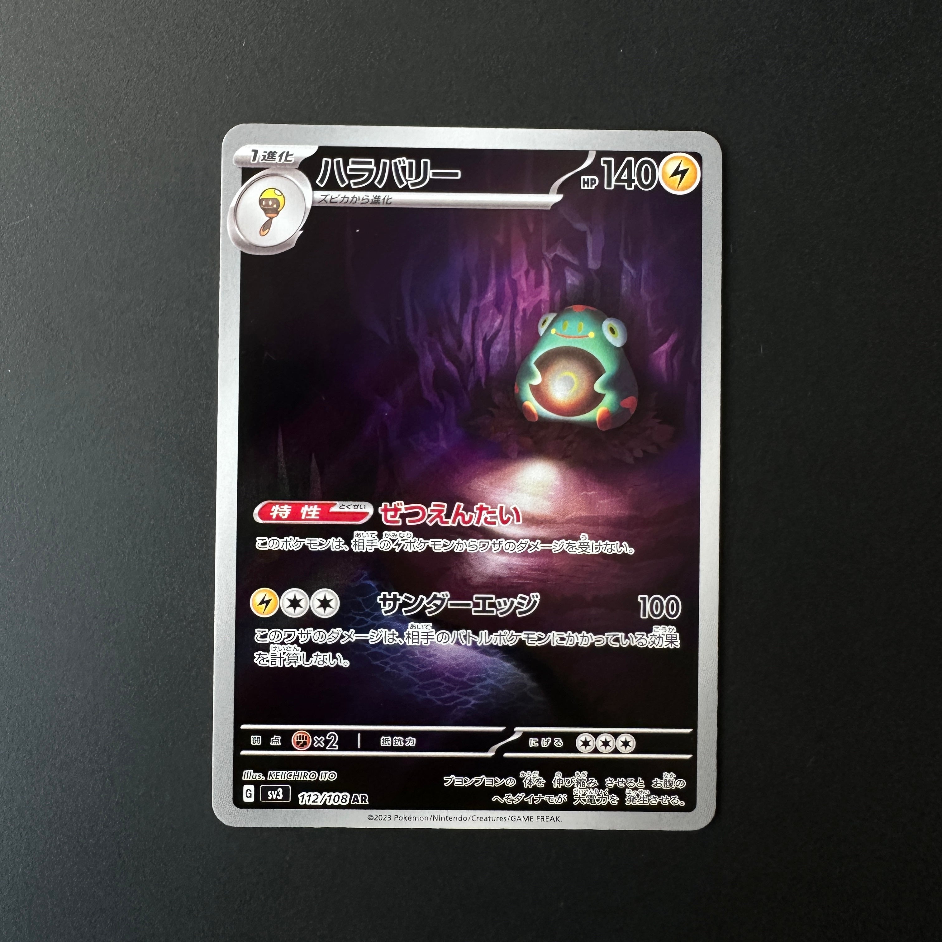 Bellibolt (JP) Ruler of the Black Flame Art Rare 112/108