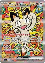 Meowth ex 114/080 M3 Nihil Zero Special Art Rare SAR