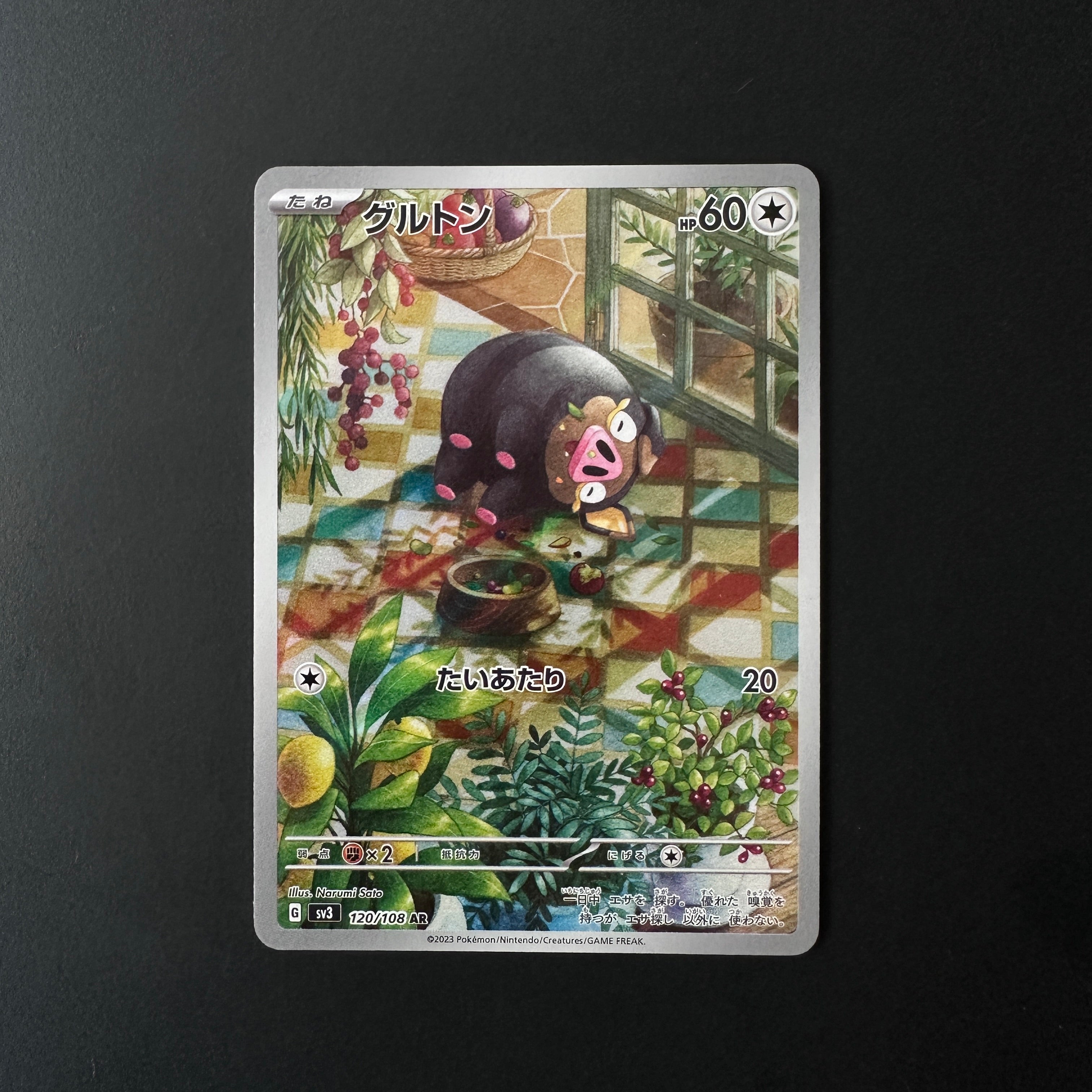 Lechonk (JP) Ruler of the Black Flame Art Rare 120/108