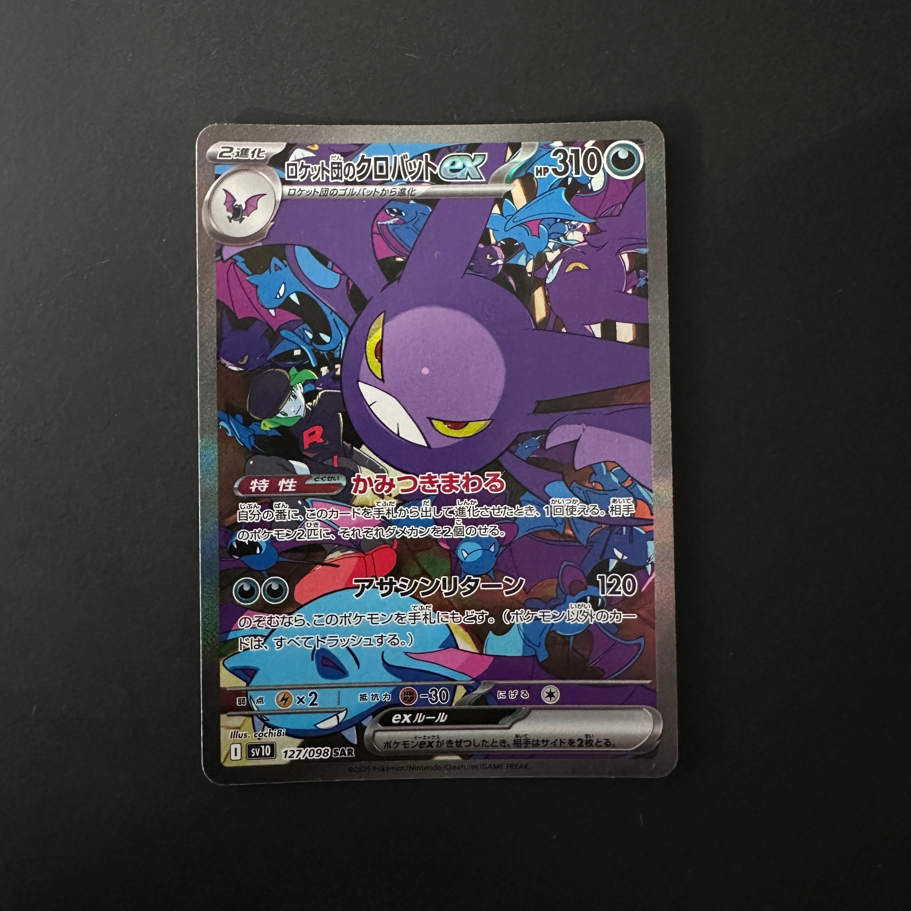 Team Rocket's Crobat ex (JP) Glory of Team Rocket Secret Art Rare 127/098