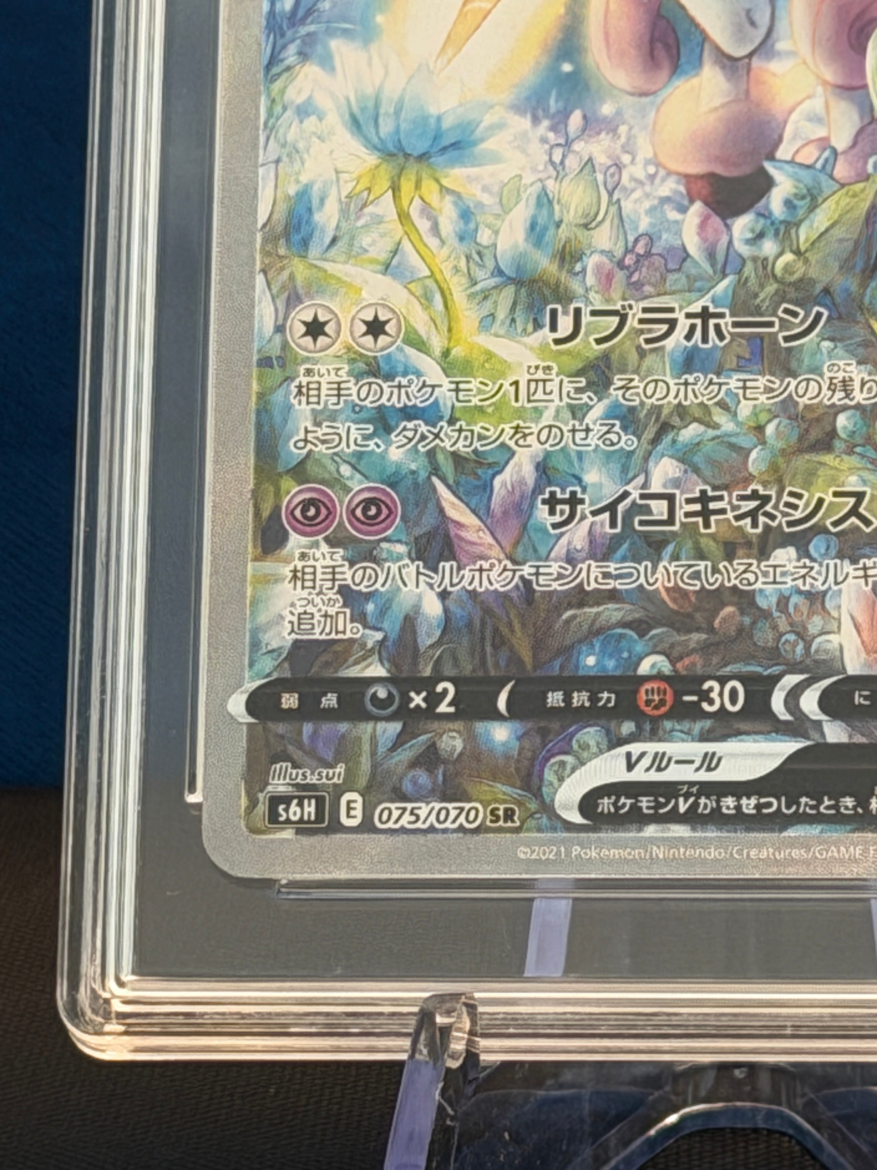 GetGraded 10 - Galarian Rapidash V #075 SR - Japanese Silver Lance