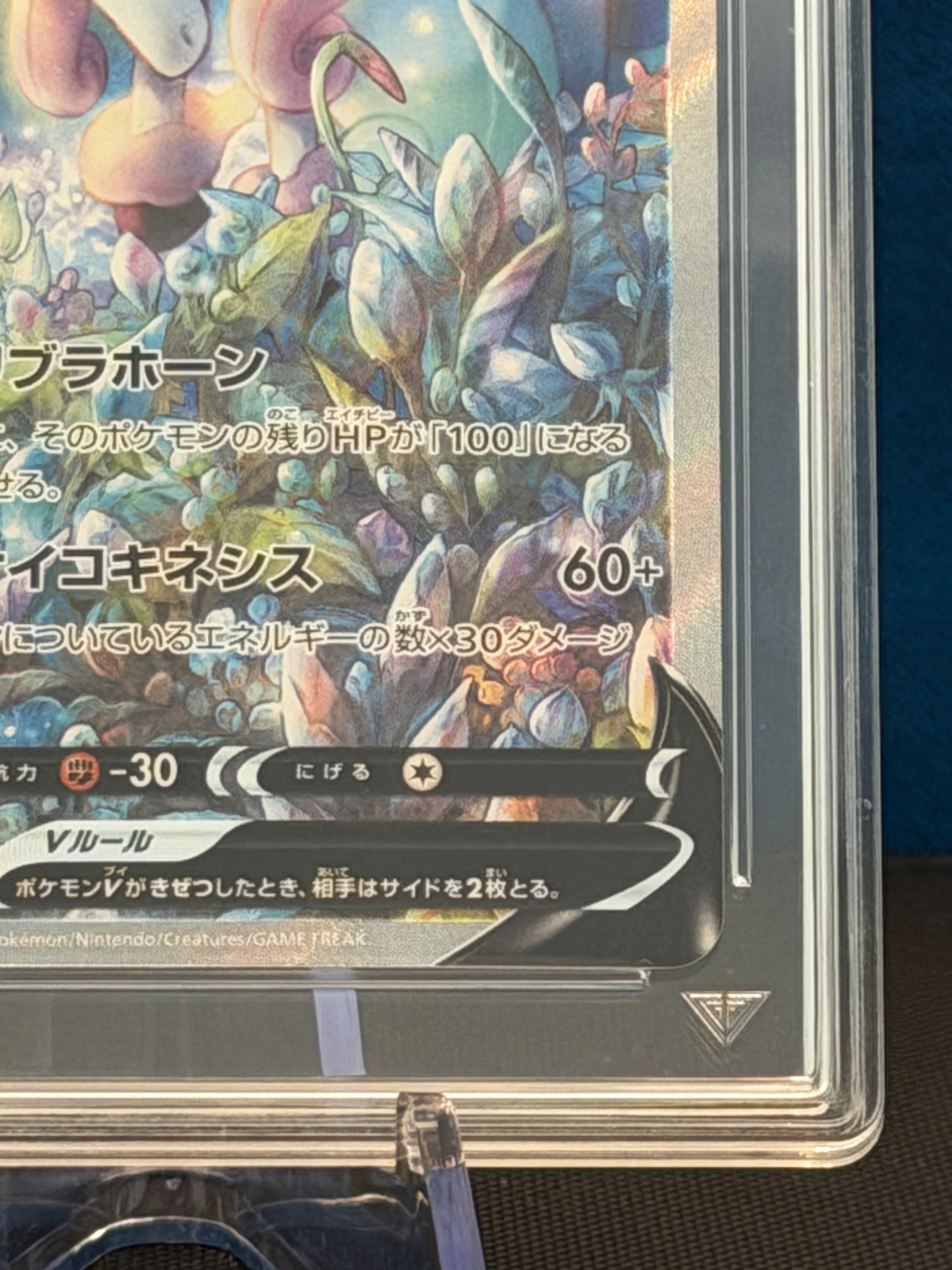 GetGraded 10 - Galarian Rapidash V #075 SR - Japanese Silver Lance