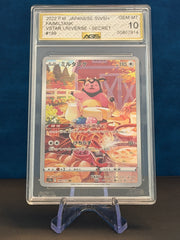 AGS 10 - Miltank #199 AR - Japanese VSTAR Universe