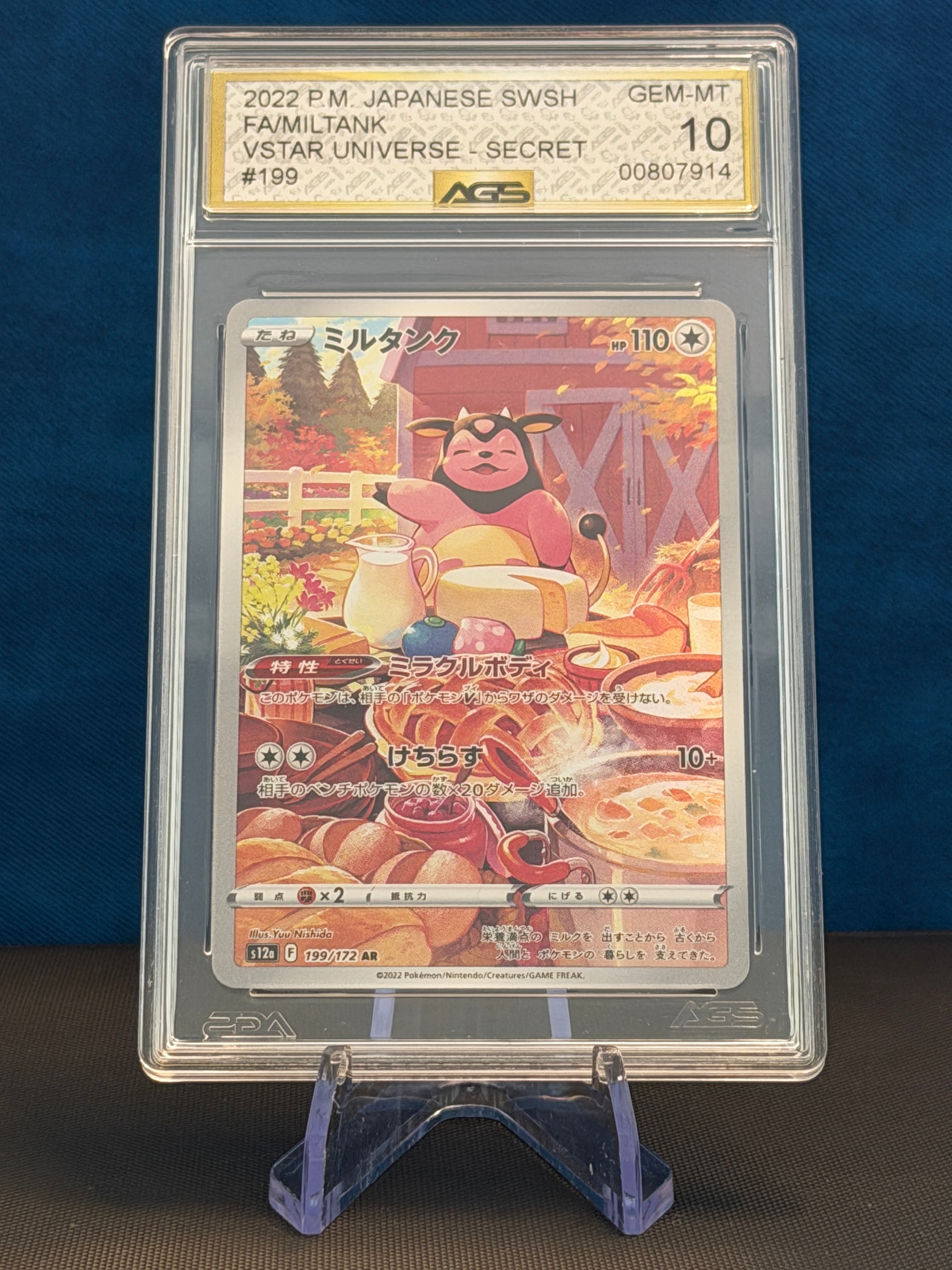 AGS 10 - Miltank #199 AR - Japanese VSTAR Universe