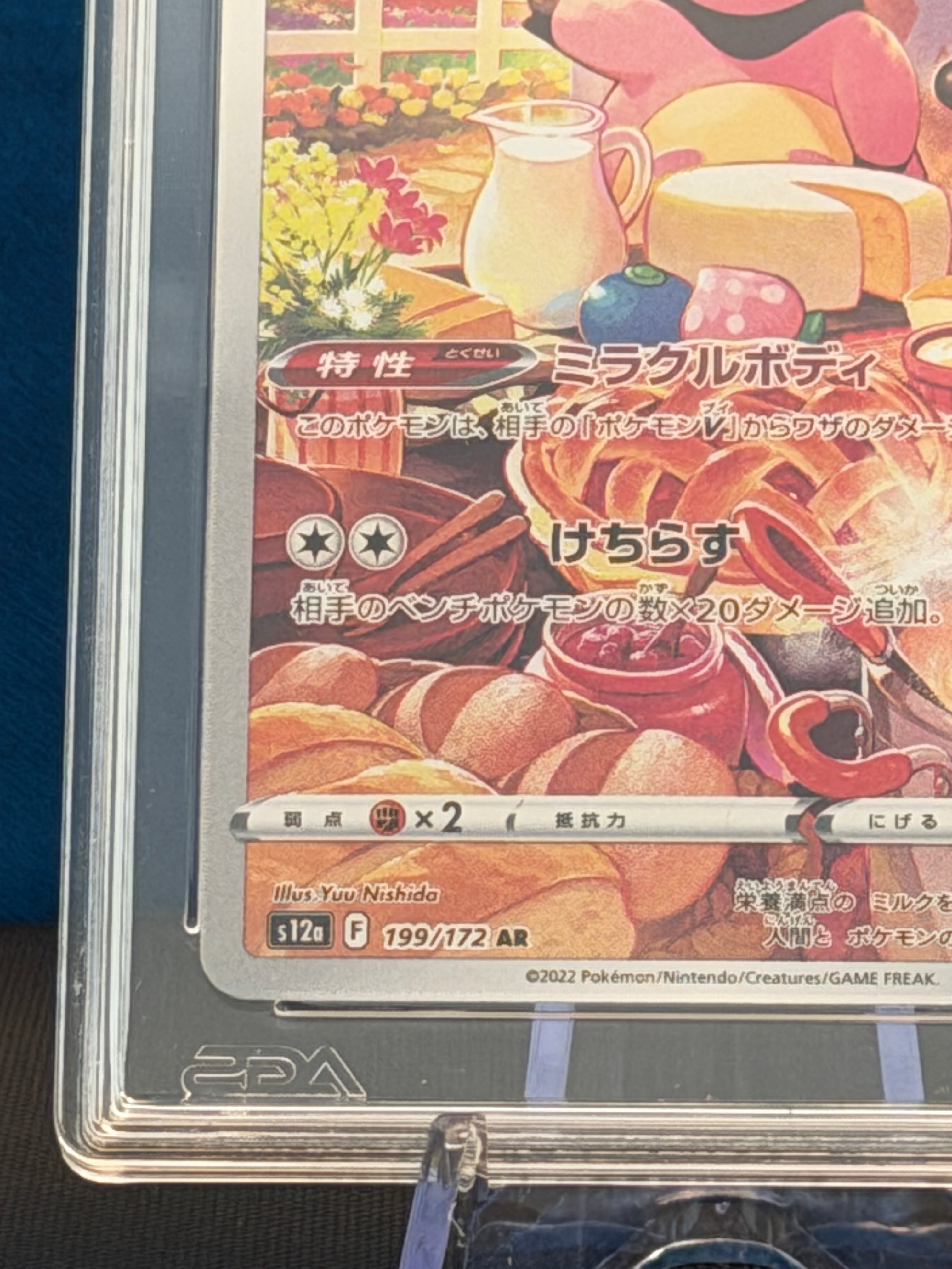 AGS 10 - Miltank #199 AR - Japanese VSTAR Universe