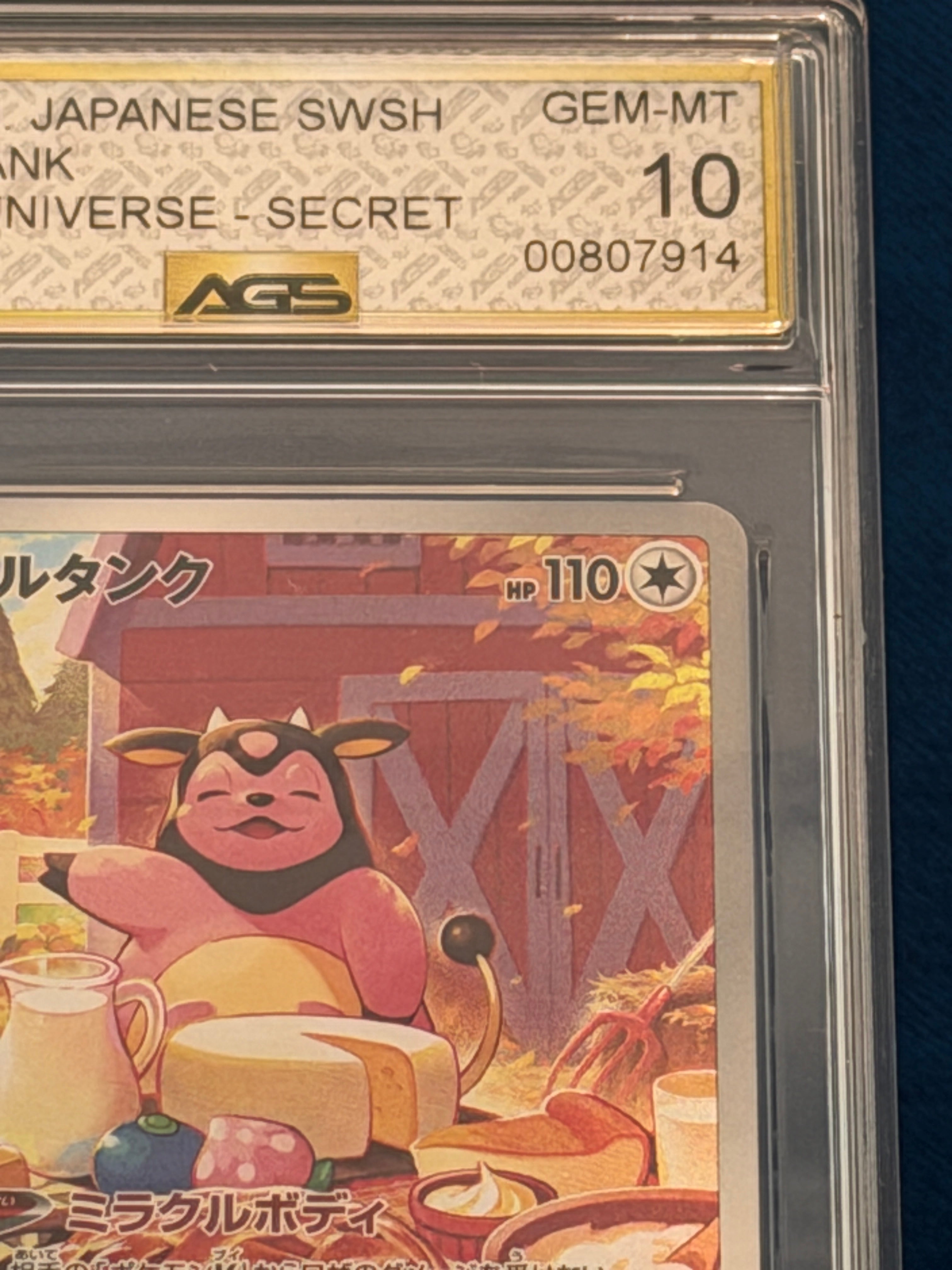 AGS 10 - Miltank #199 AR - Japanese VSTAR Universe