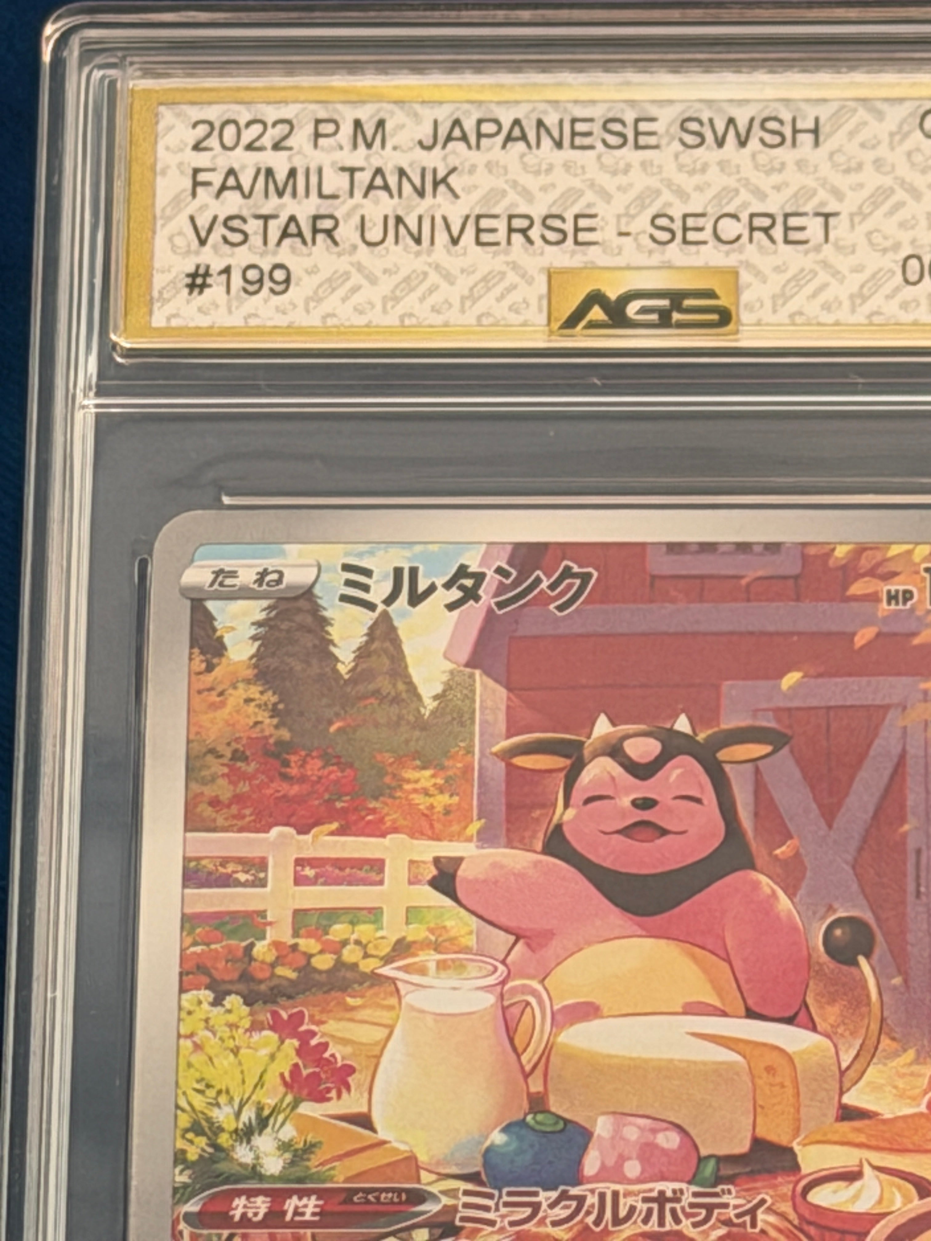 AGS 10 - Miltank #199 AR - Japanese VSTAR Universe