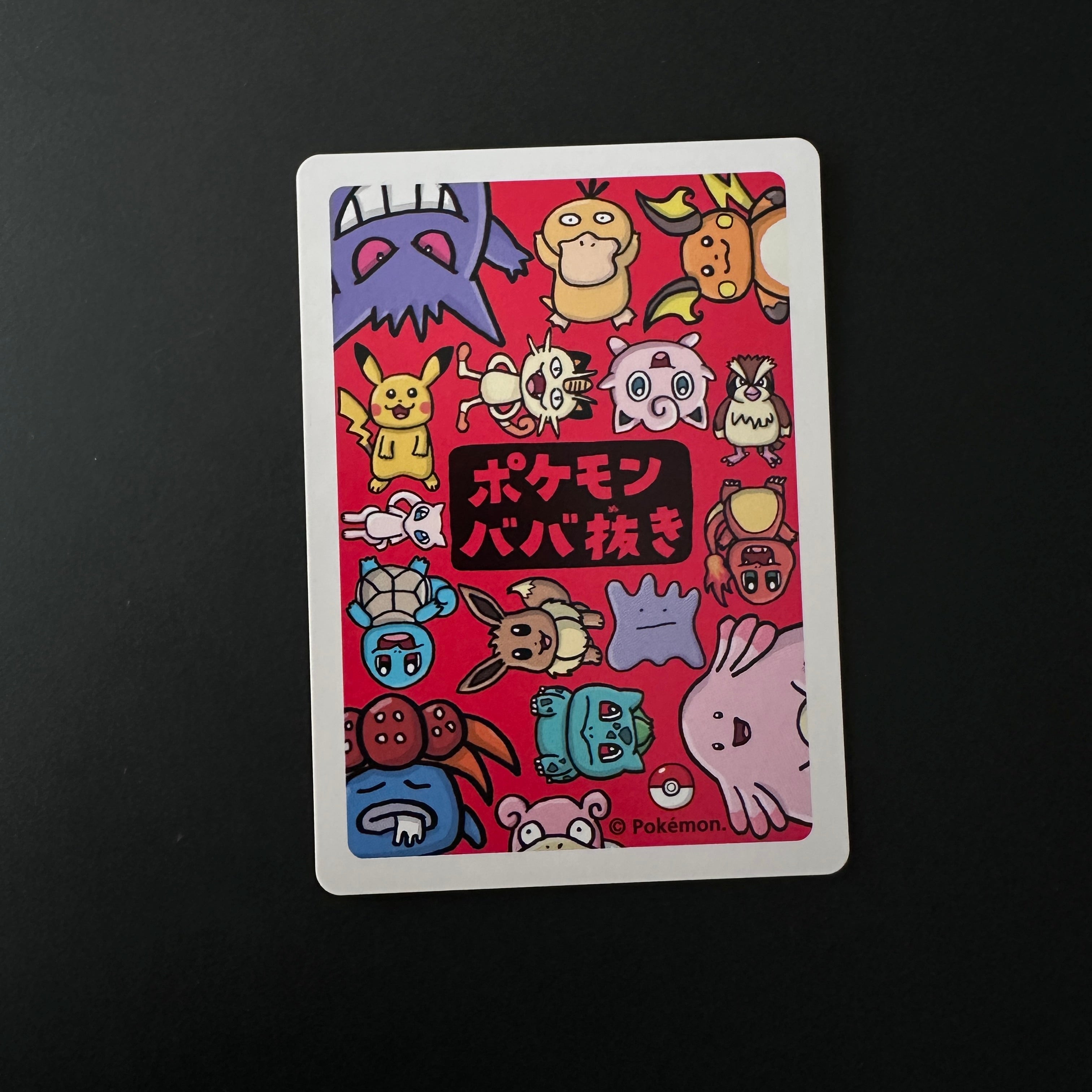 Squirtle (JP) Old Maid Common