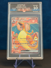 GetGraded 10 - Charizard EX #185 SR - Japanese Pokemon 151
