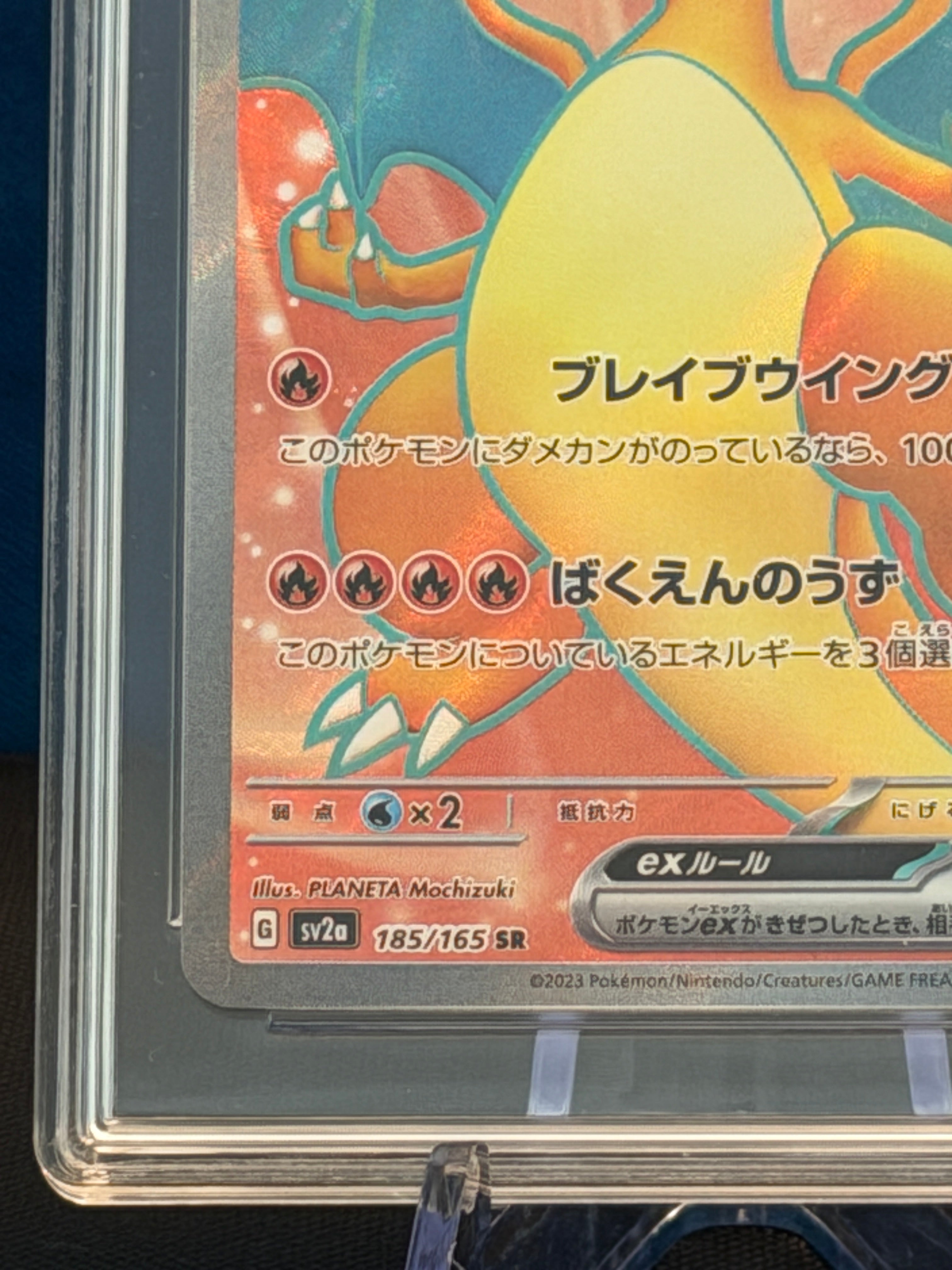 GetGraded 10 - Charizard EX #185 SR - Japanese Pokemon 151