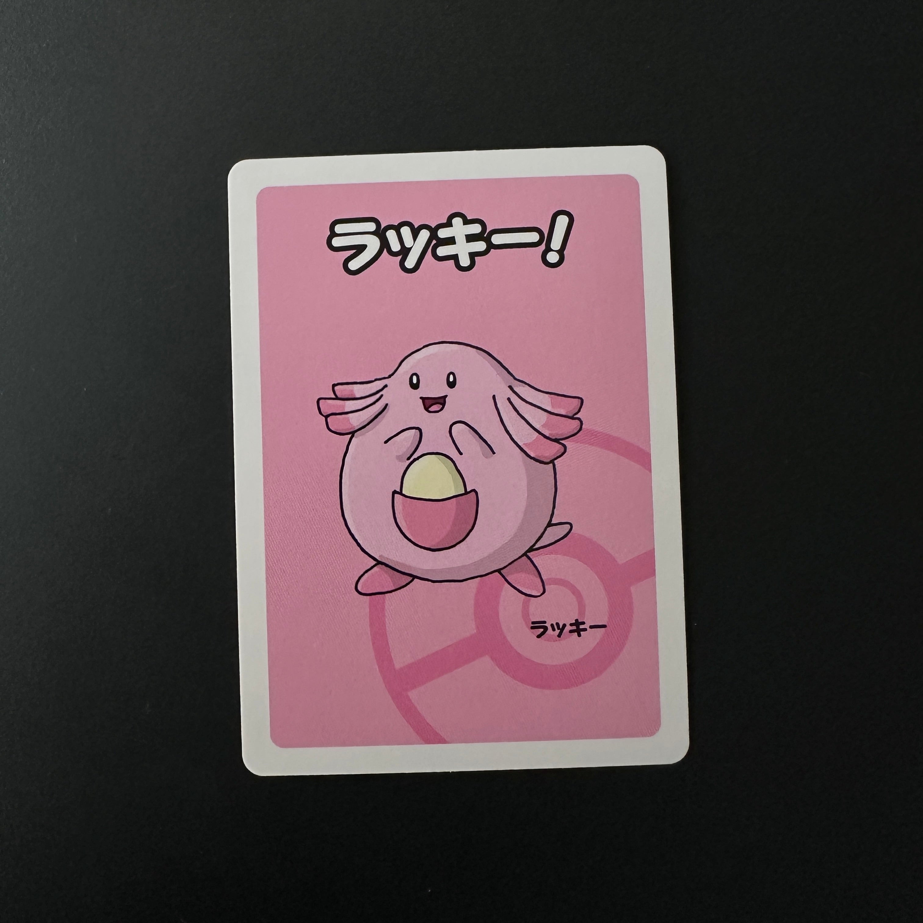 Chansey (JP) Old Maid Rare