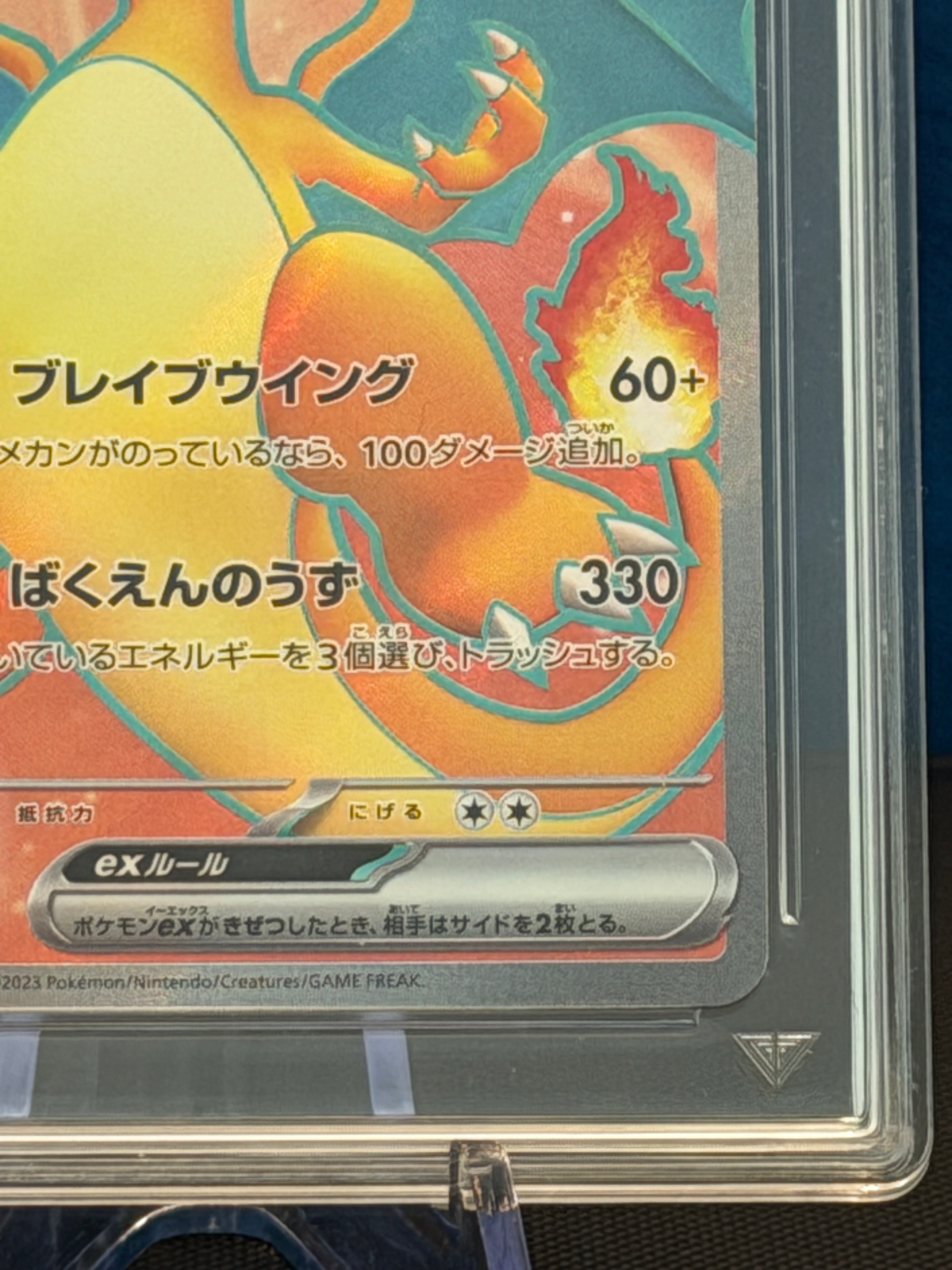 GetGraded 10 - Charizard EX #185 SR - Japanese Pokemon 151
