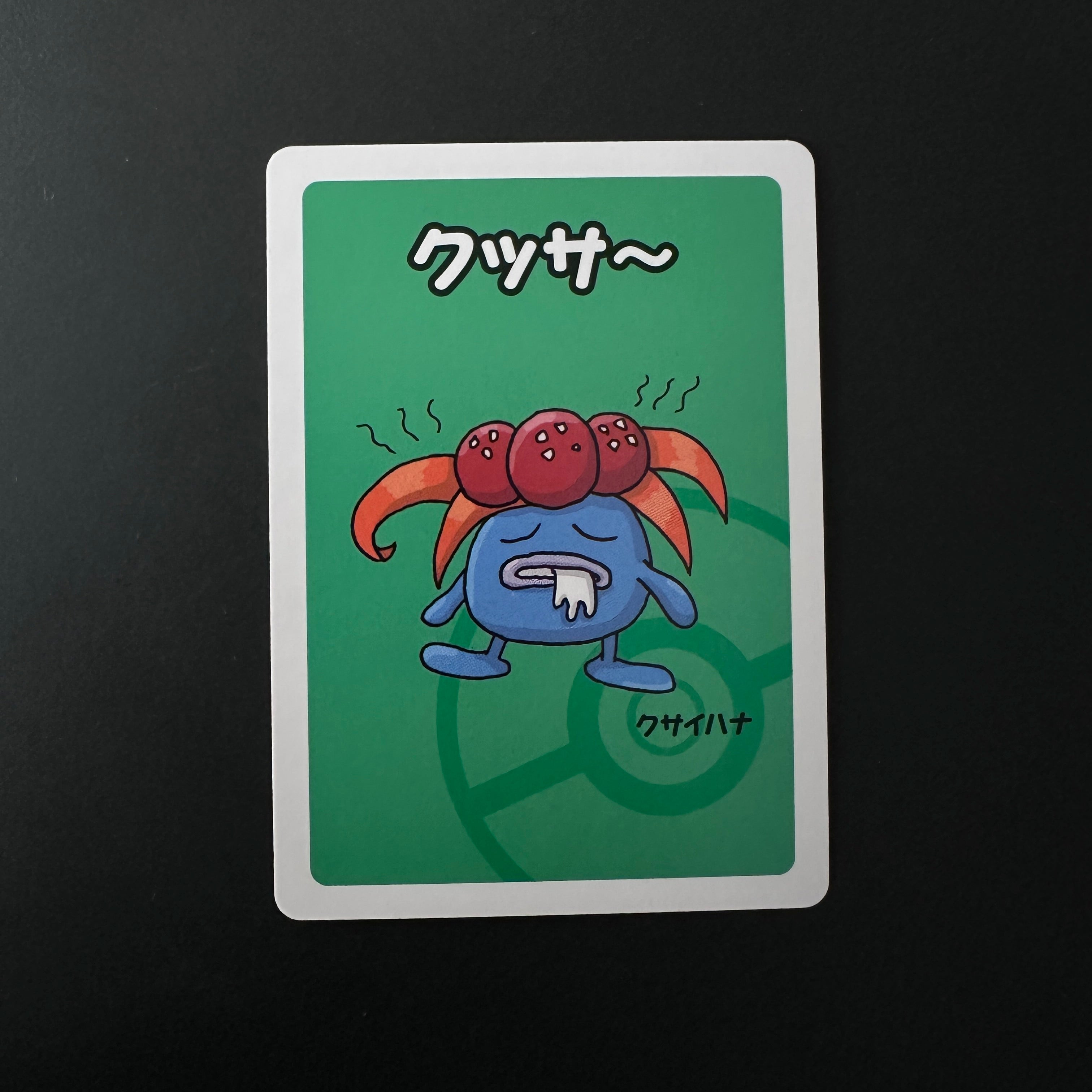 Gloom (JP) Old Maid Uncommon